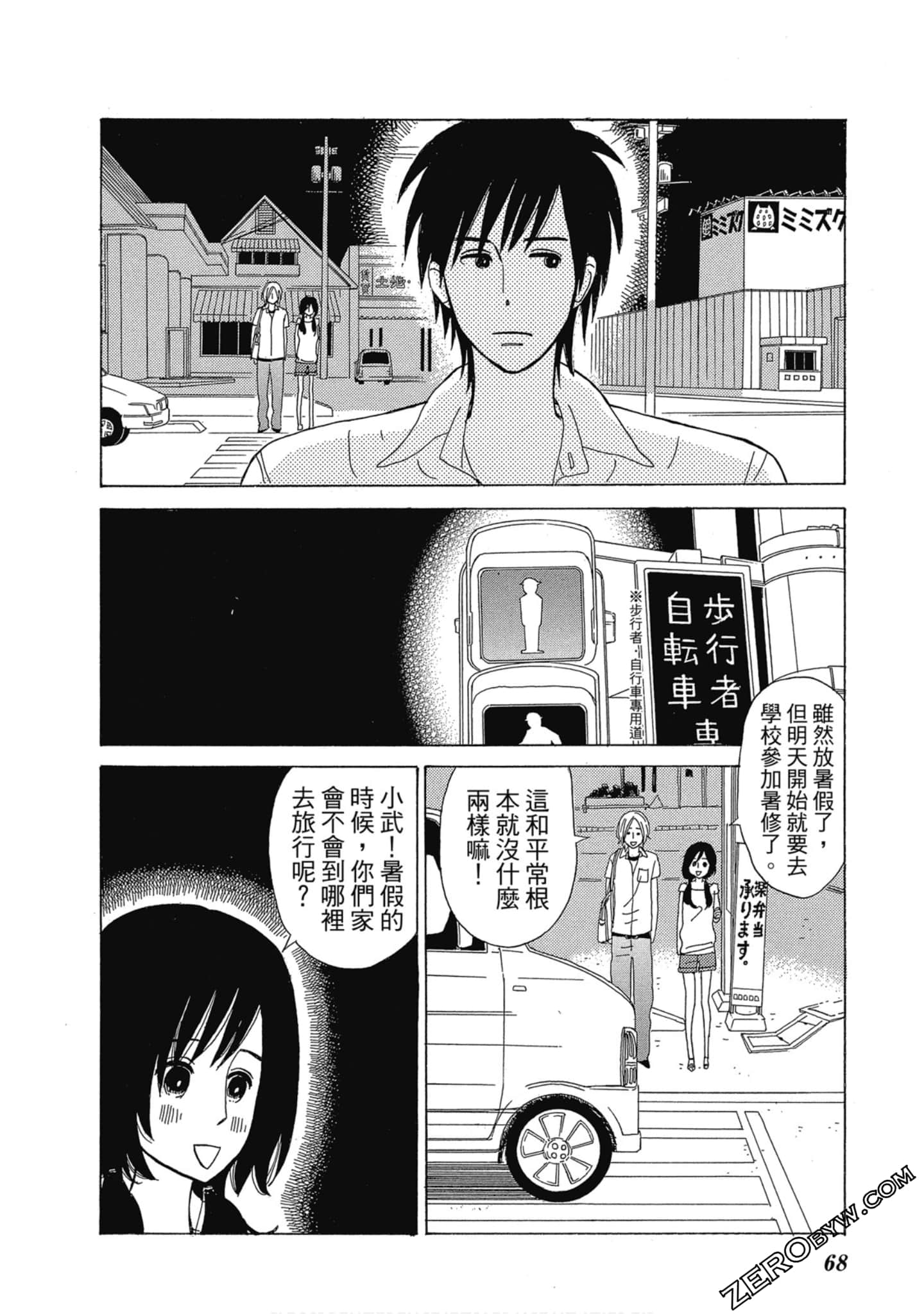 Page 69