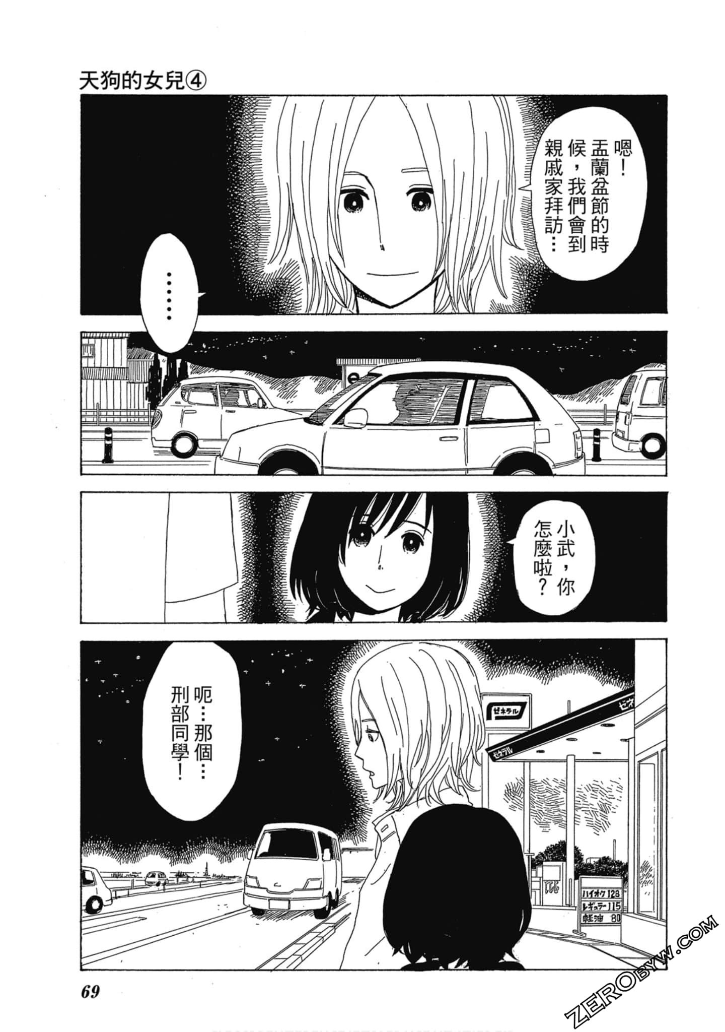 Page 70