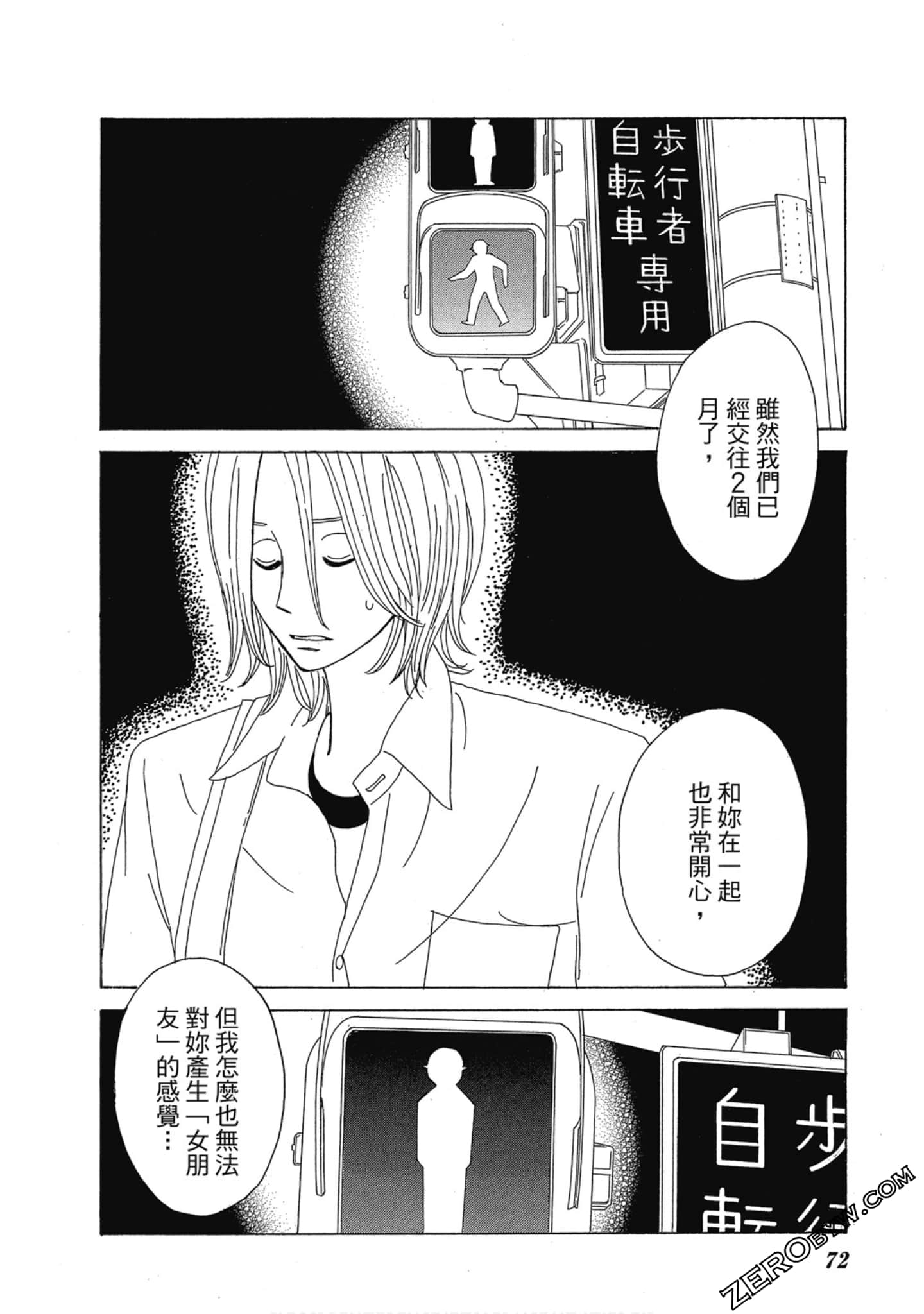 Page 73
