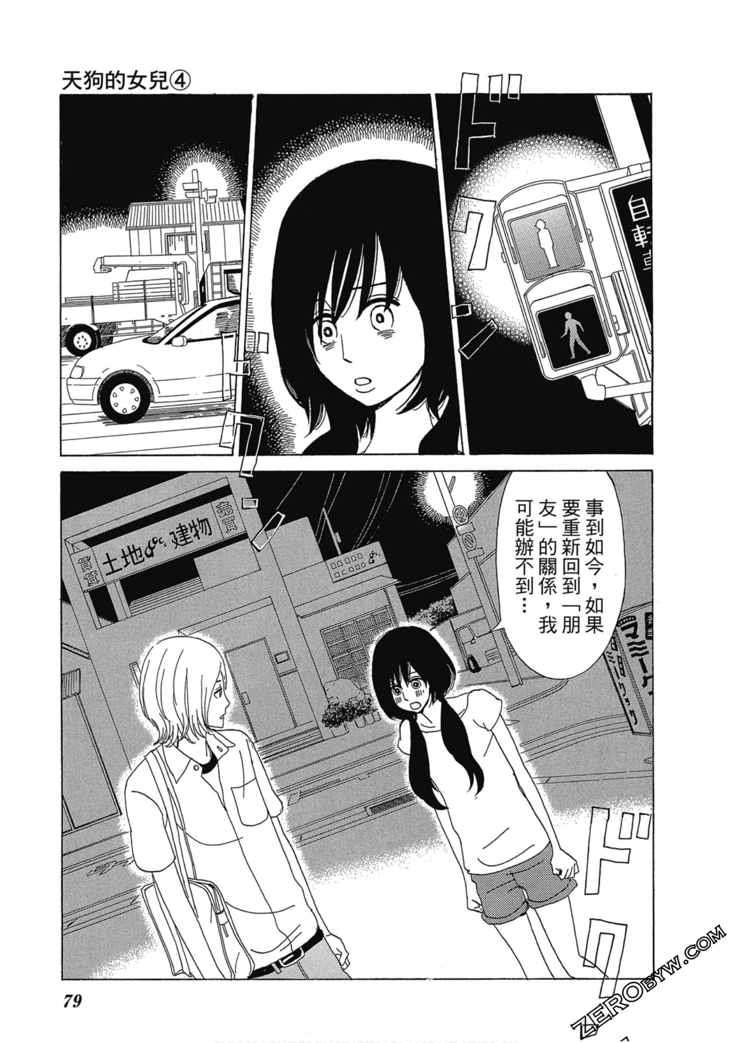 Page 80