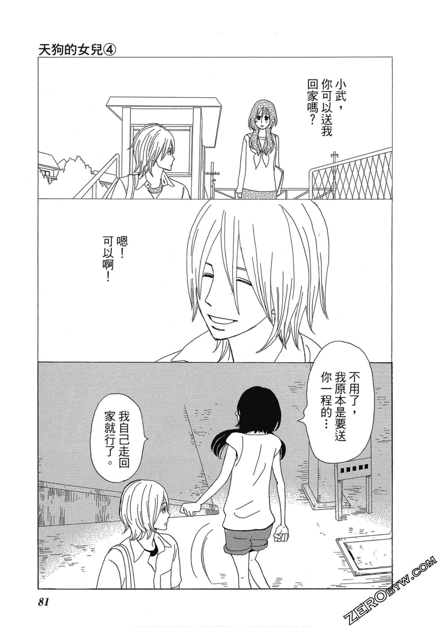 Page 82