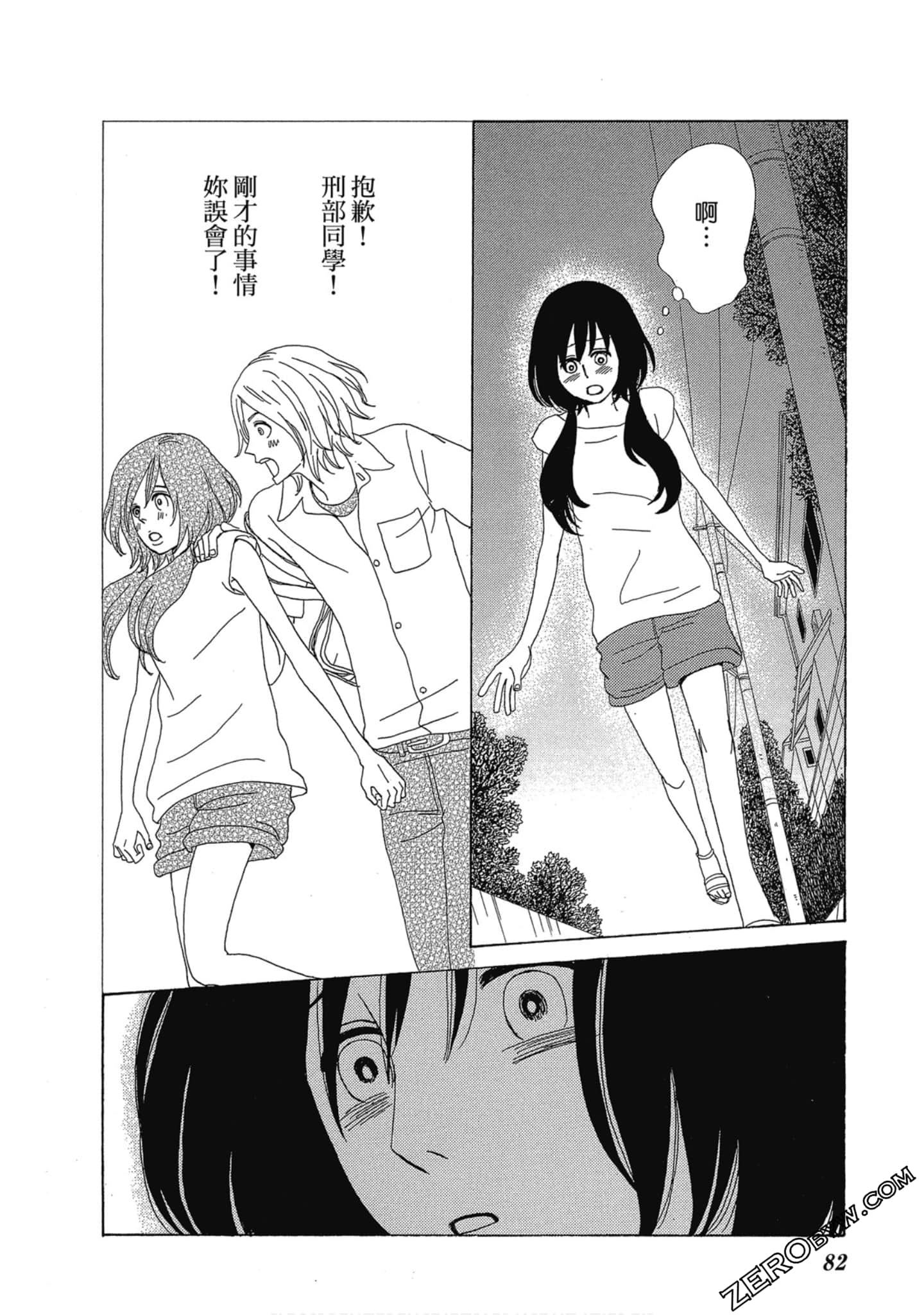 Page 83