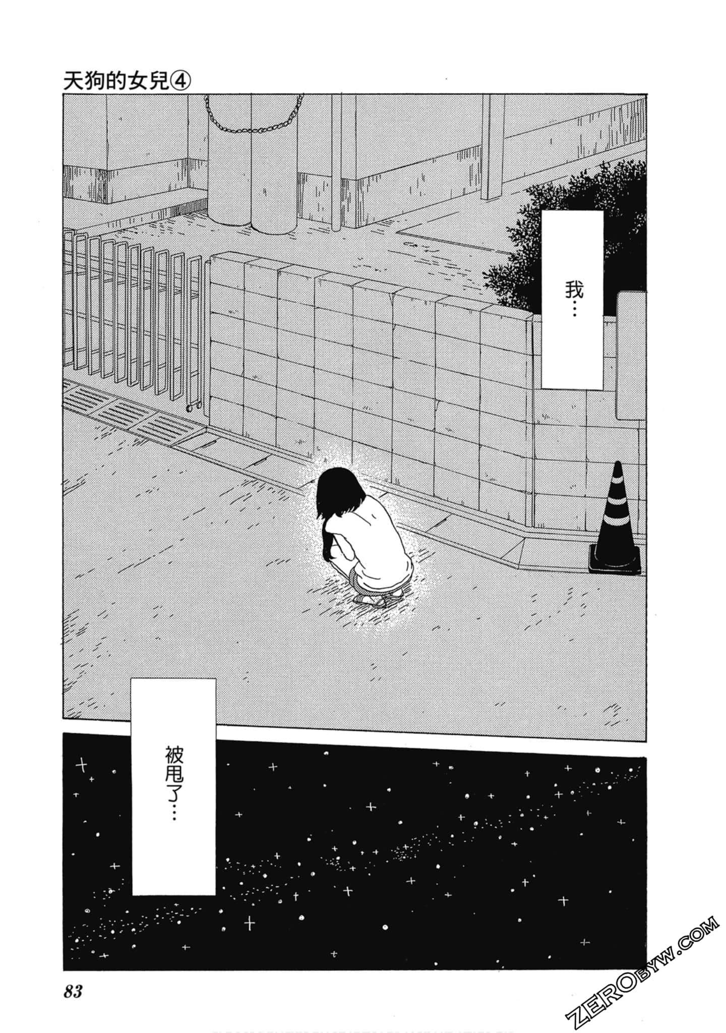 Page 84
