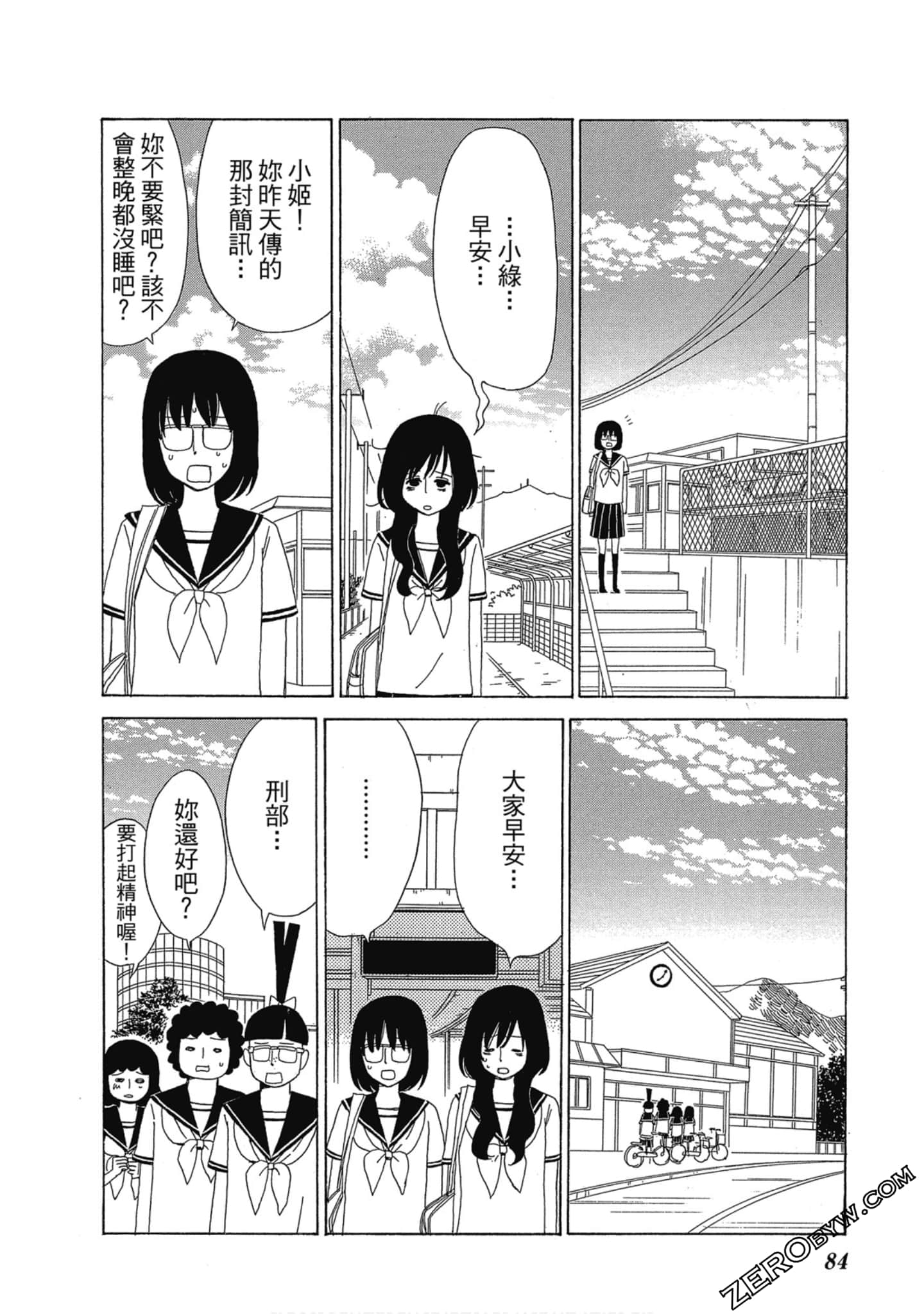 Page 85