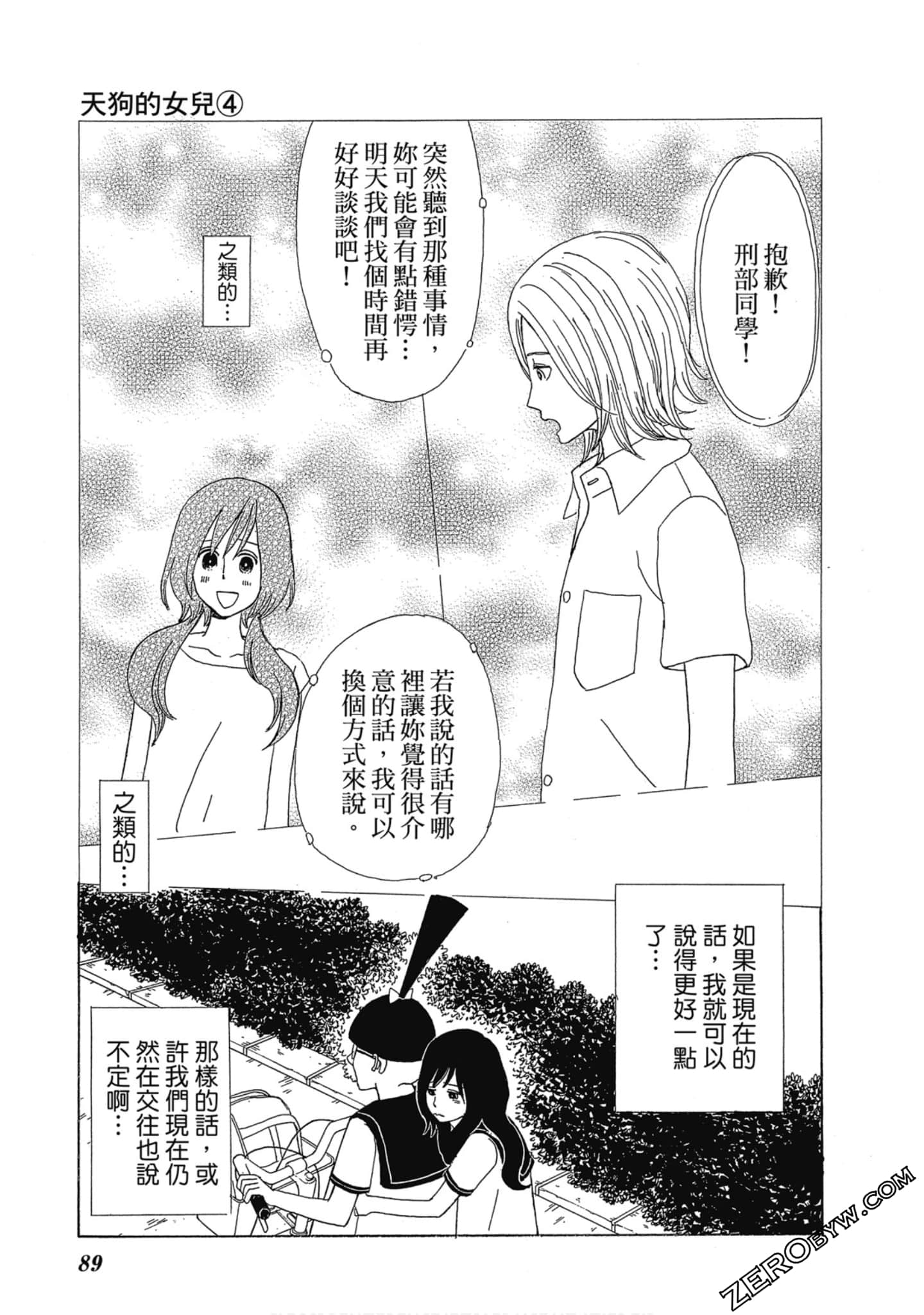 Page 90