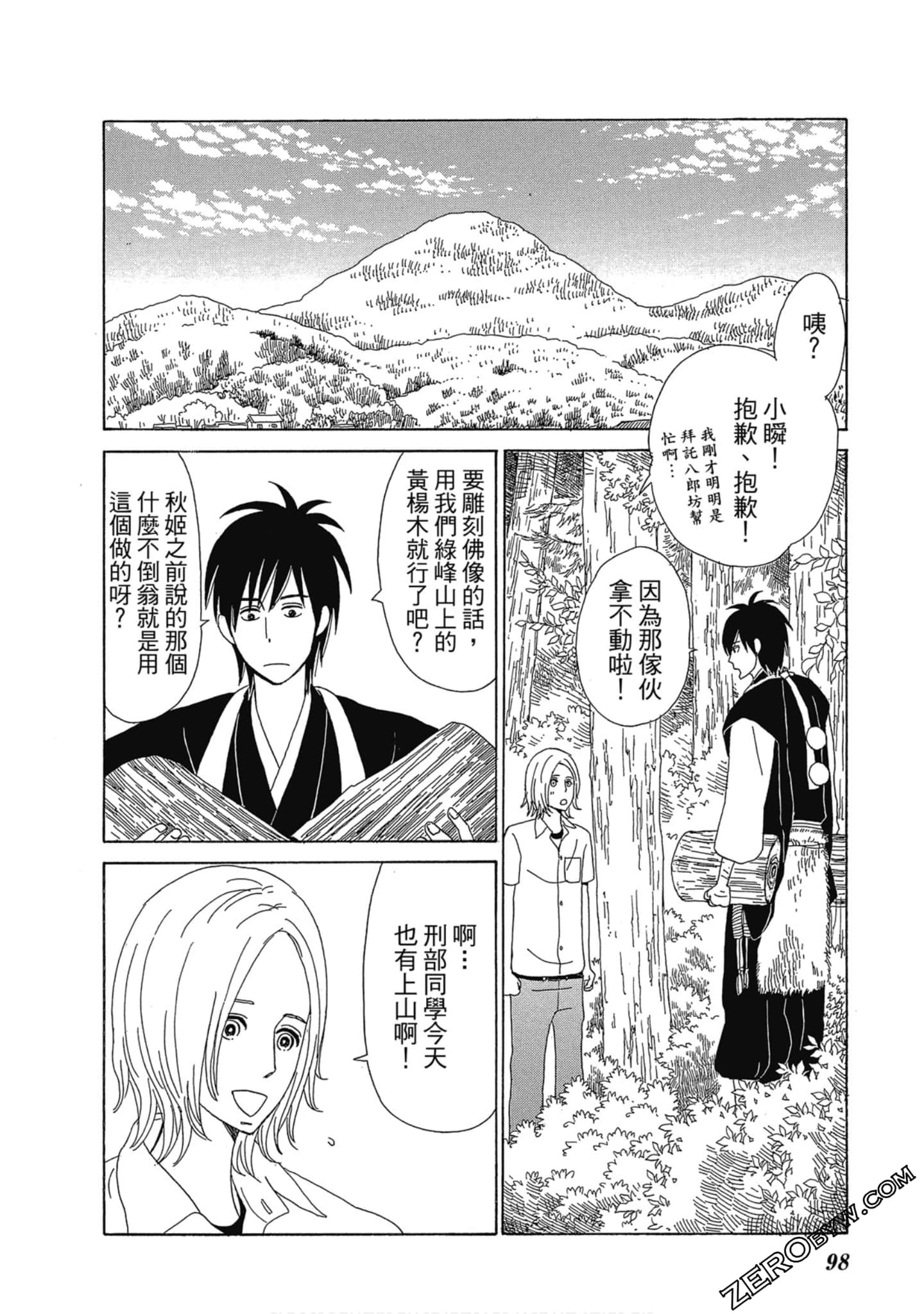 Page 99