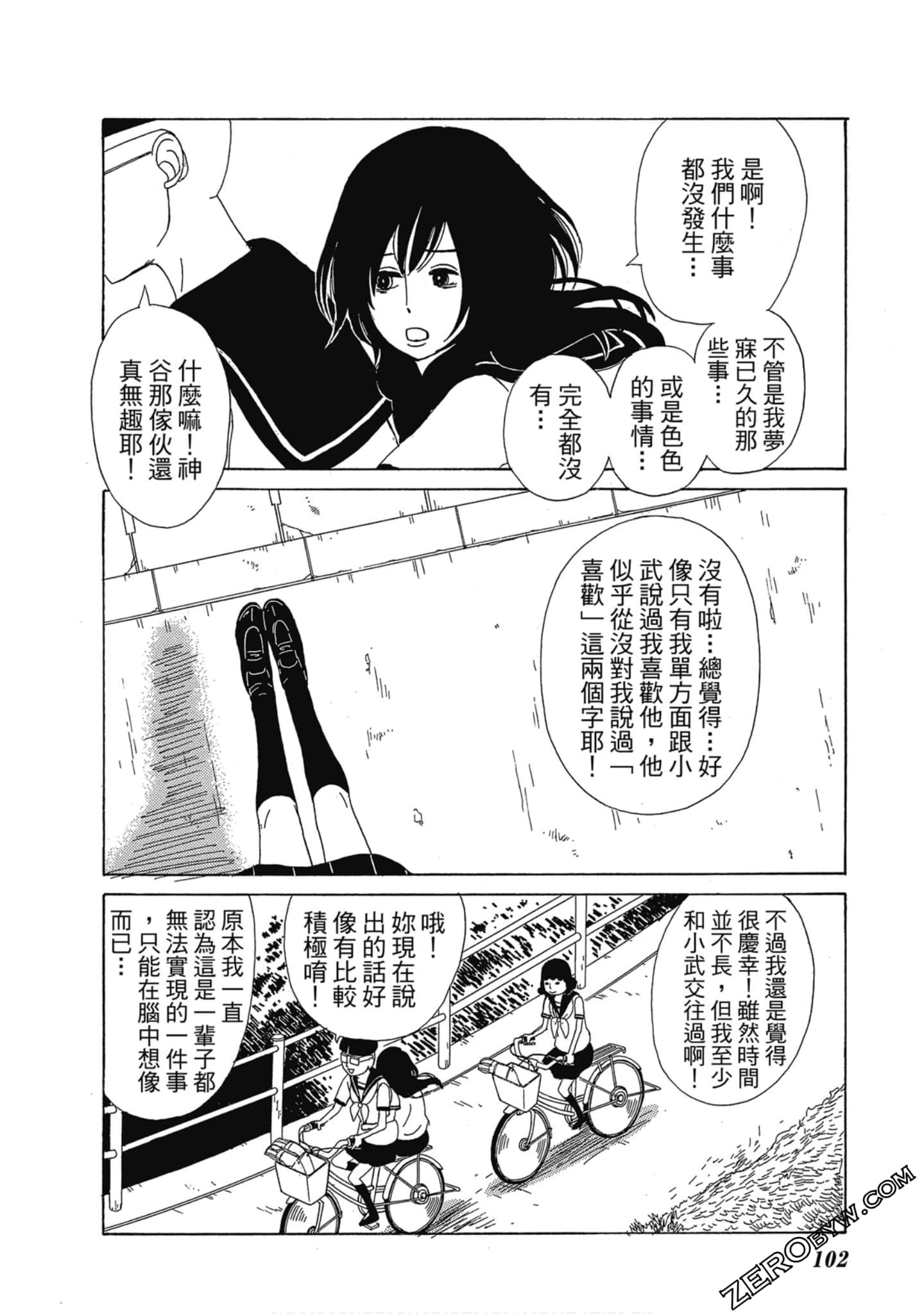 Page 103