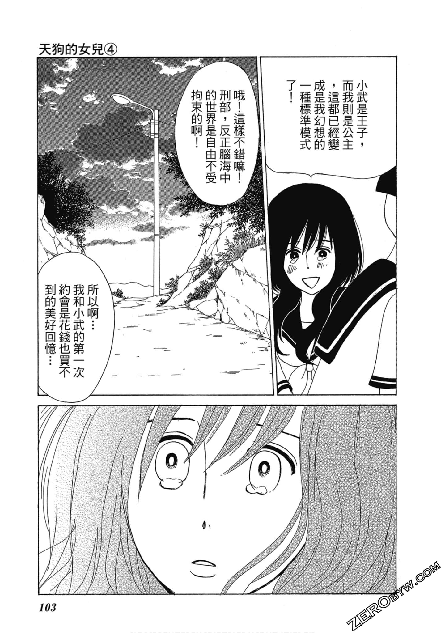 Page 104