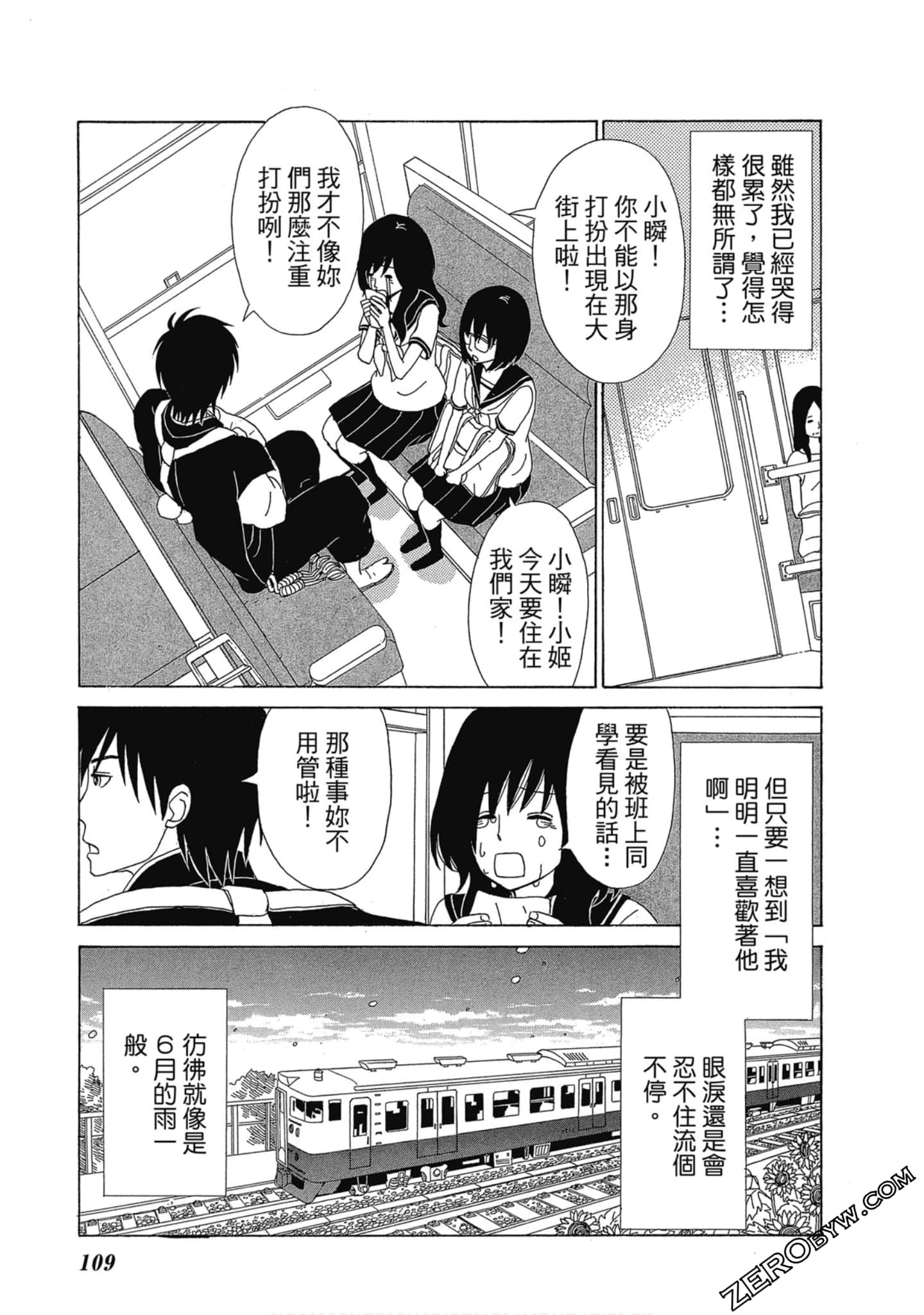 Page 110