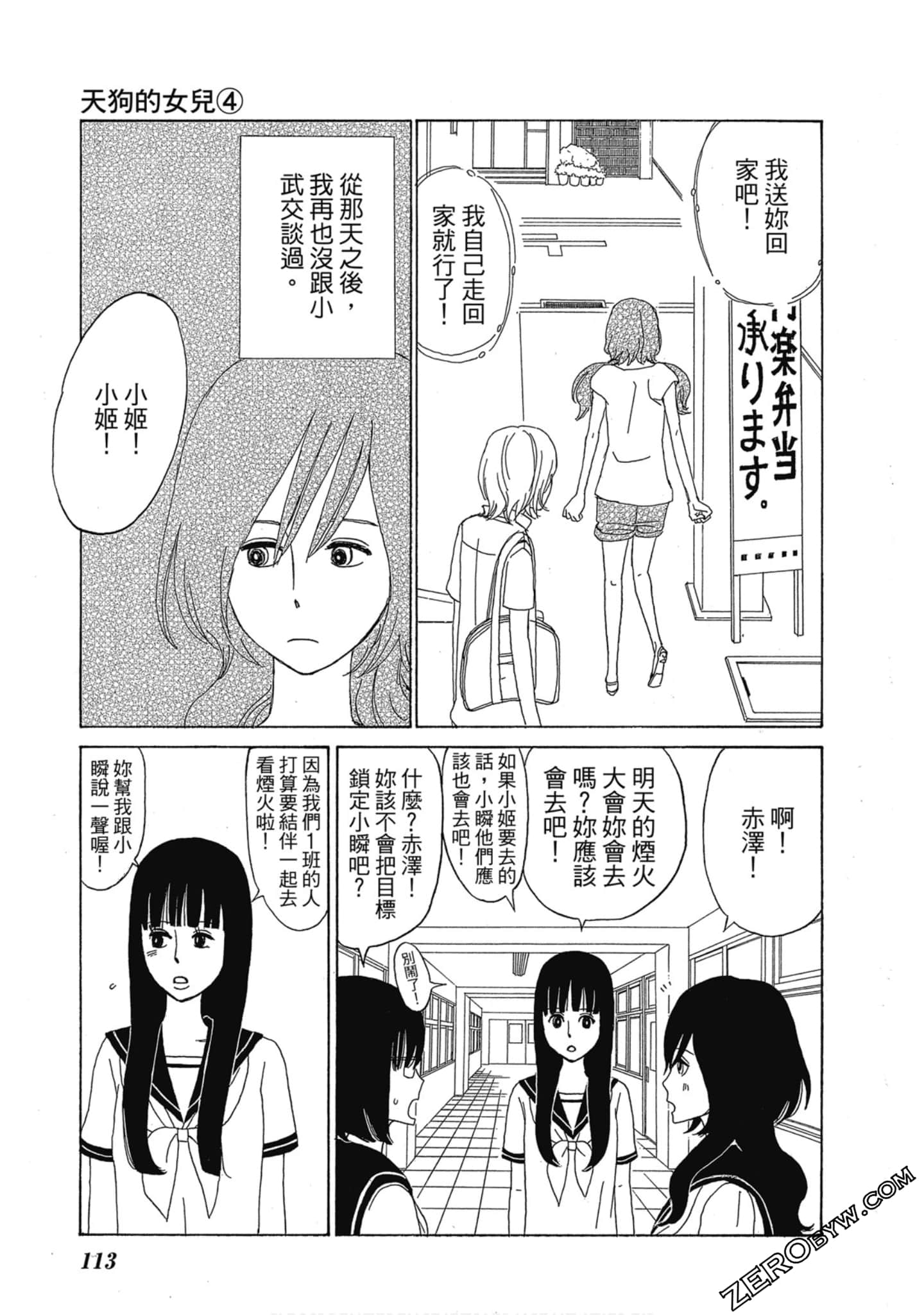 Page 114