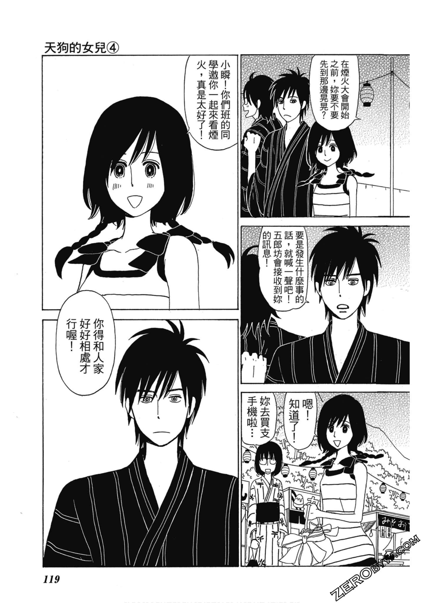 Page 120