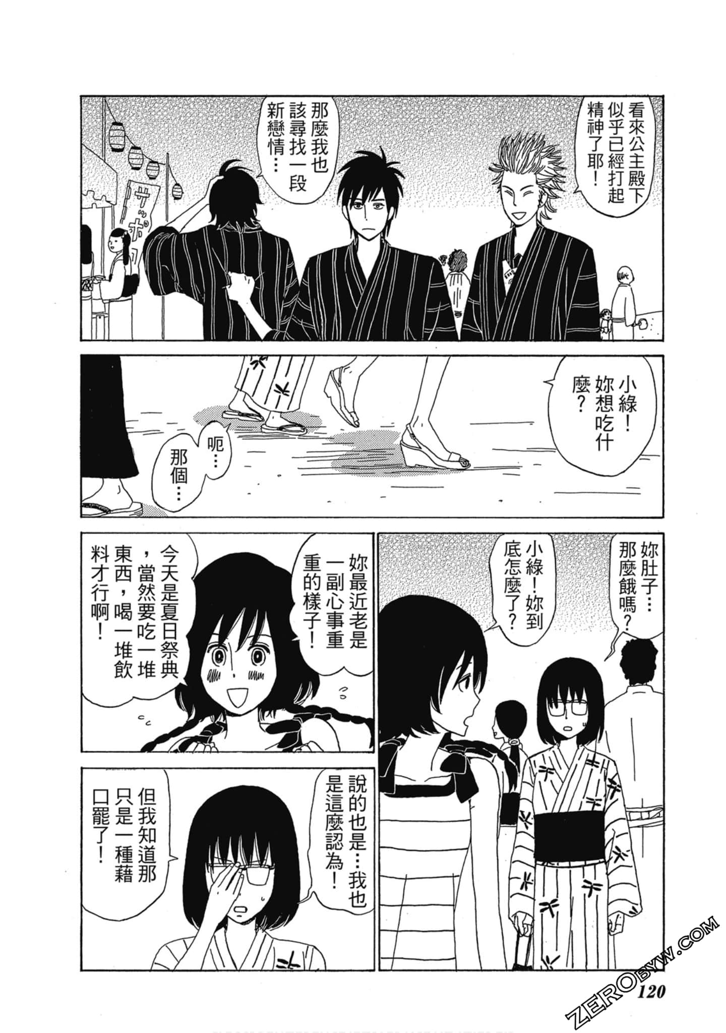 Page 121