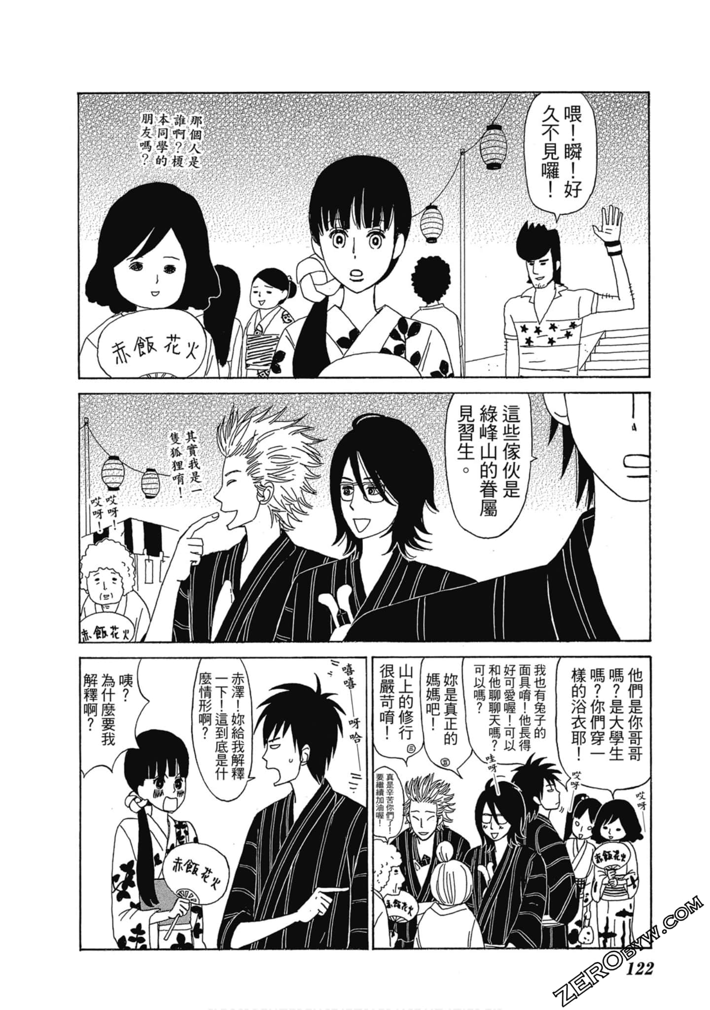 Page 123