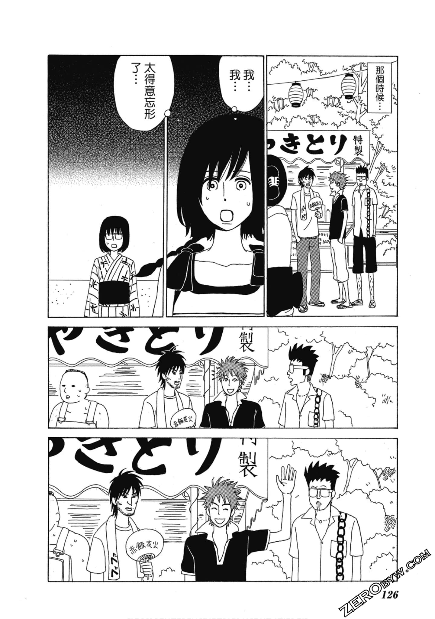 Page 127
