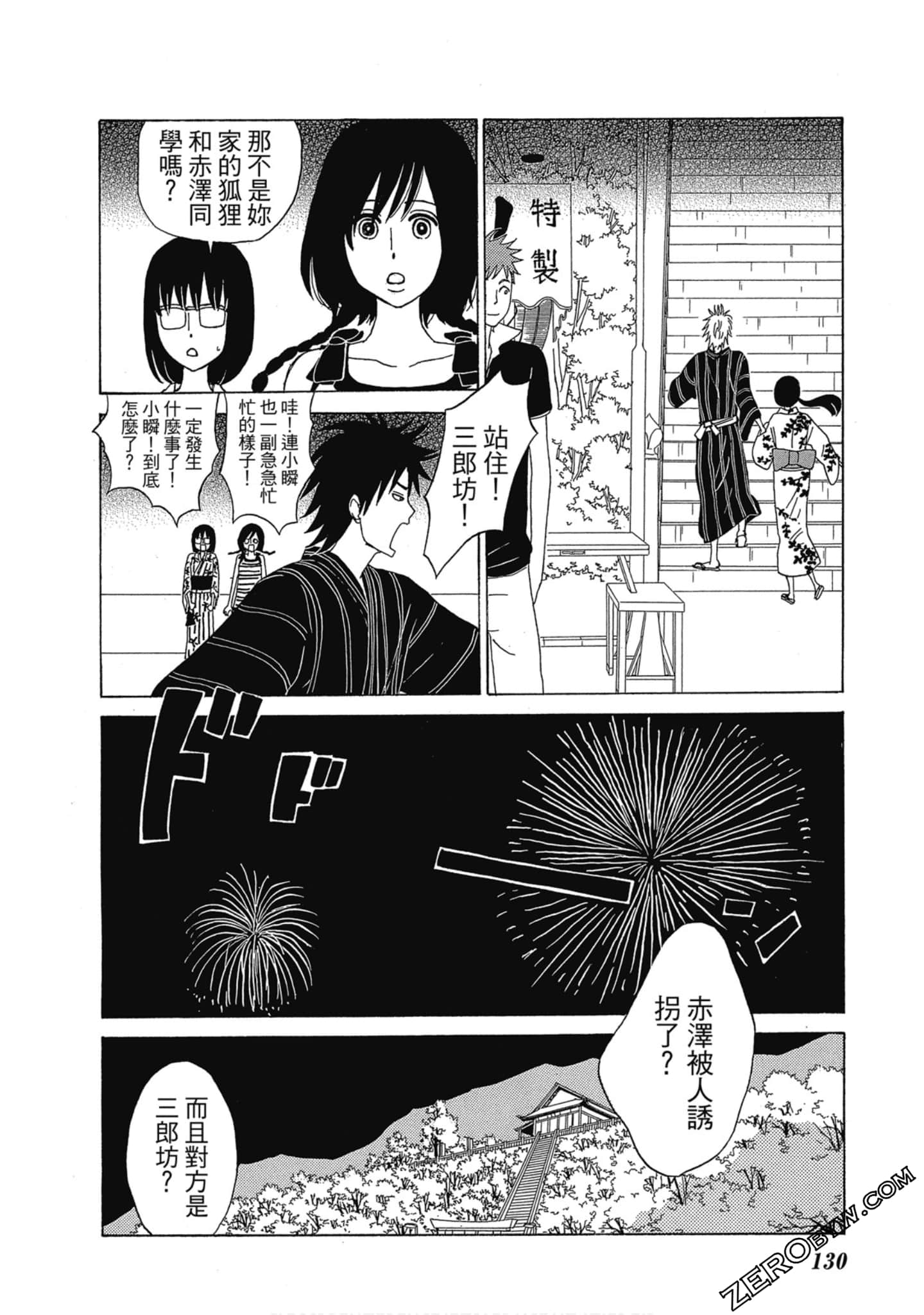 Page 131