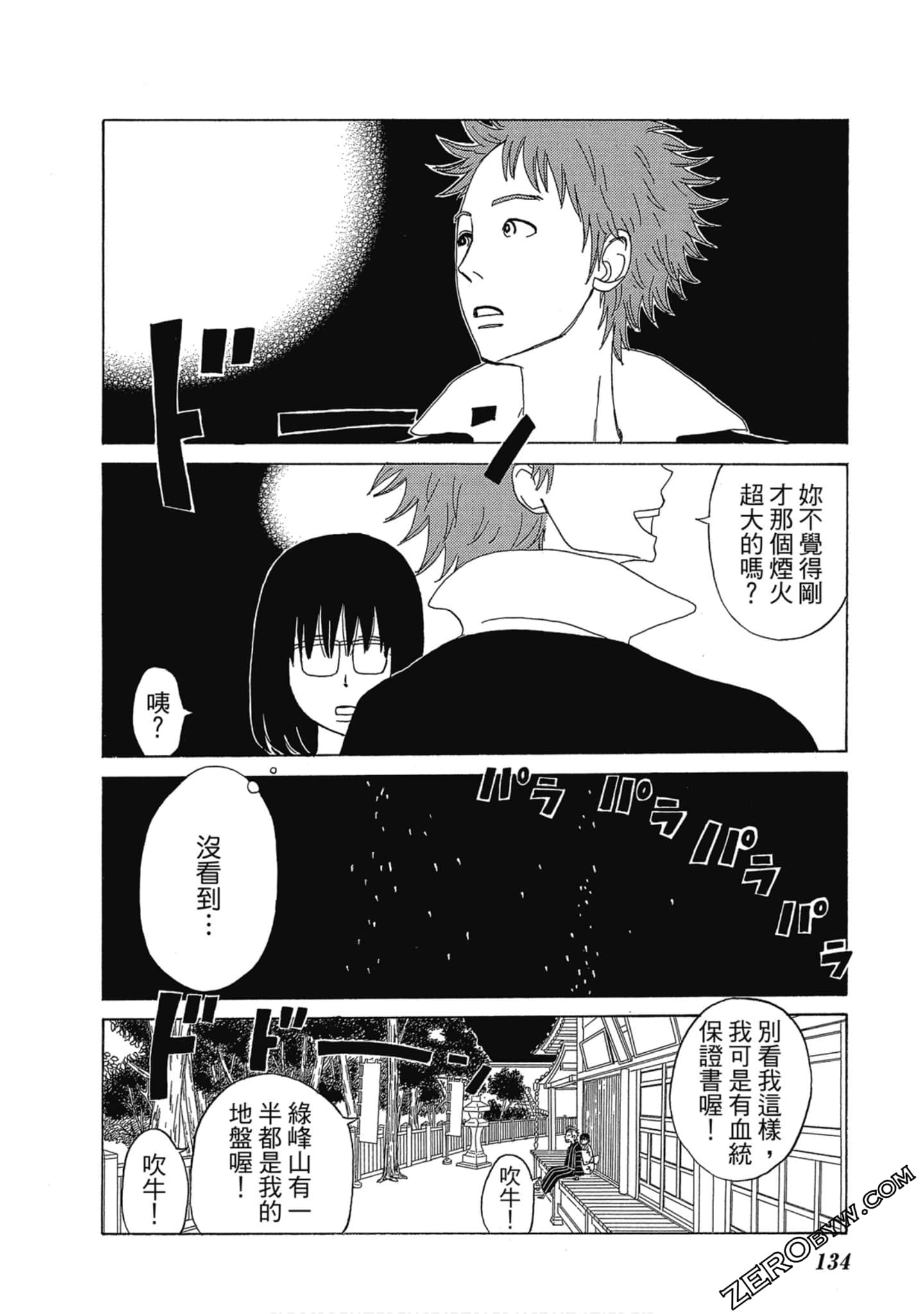 Page 135