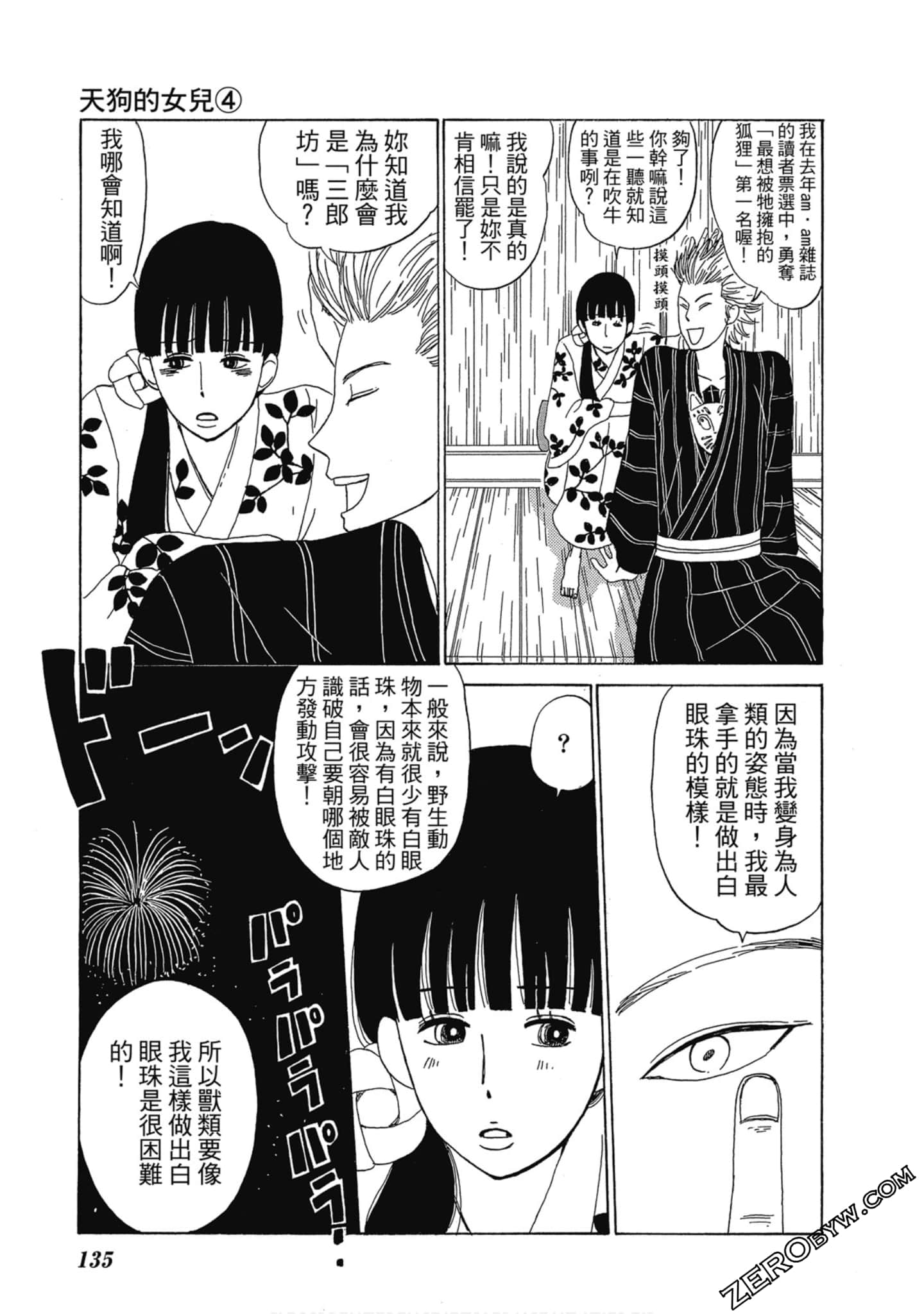 Page 136