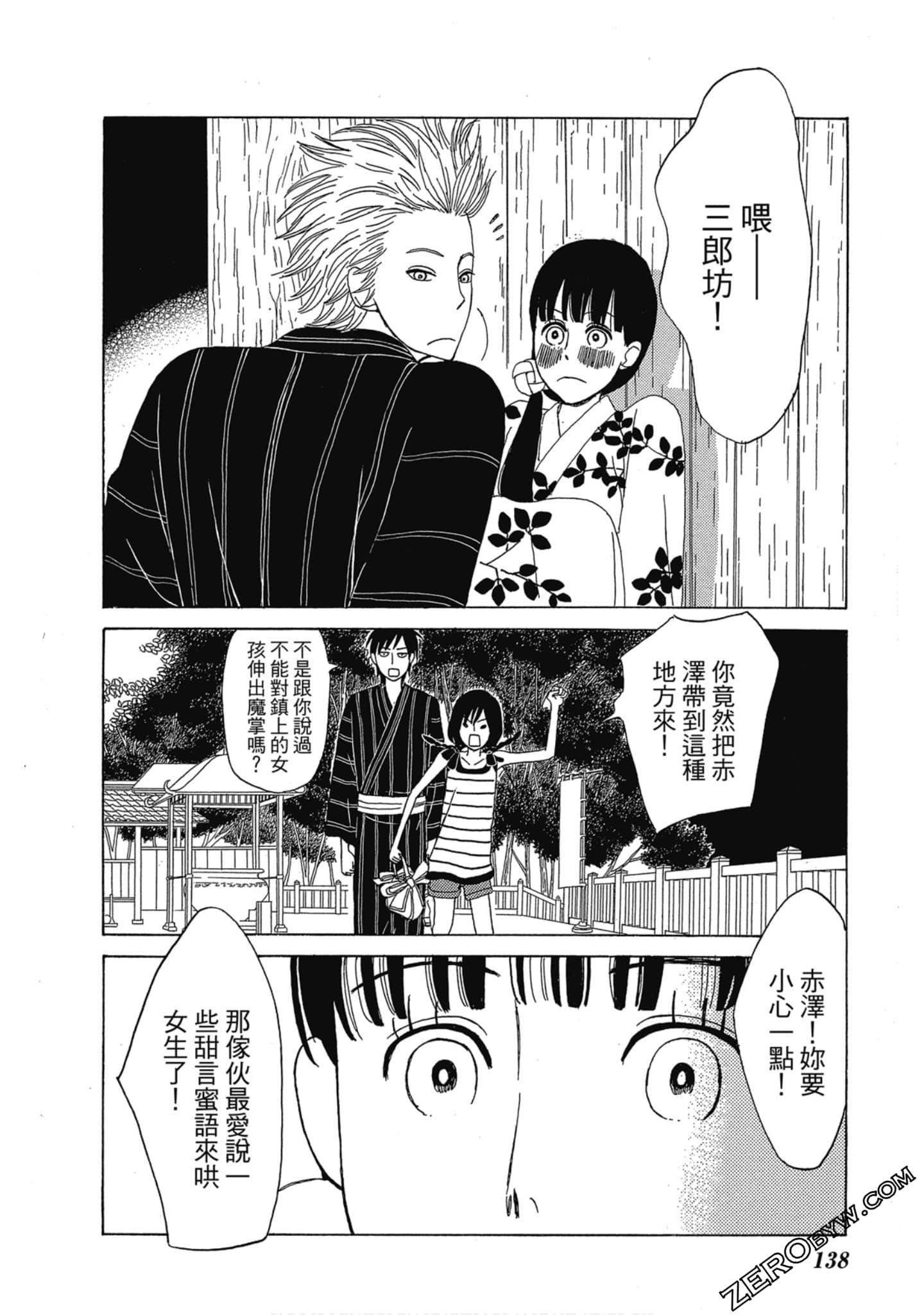 Page 139