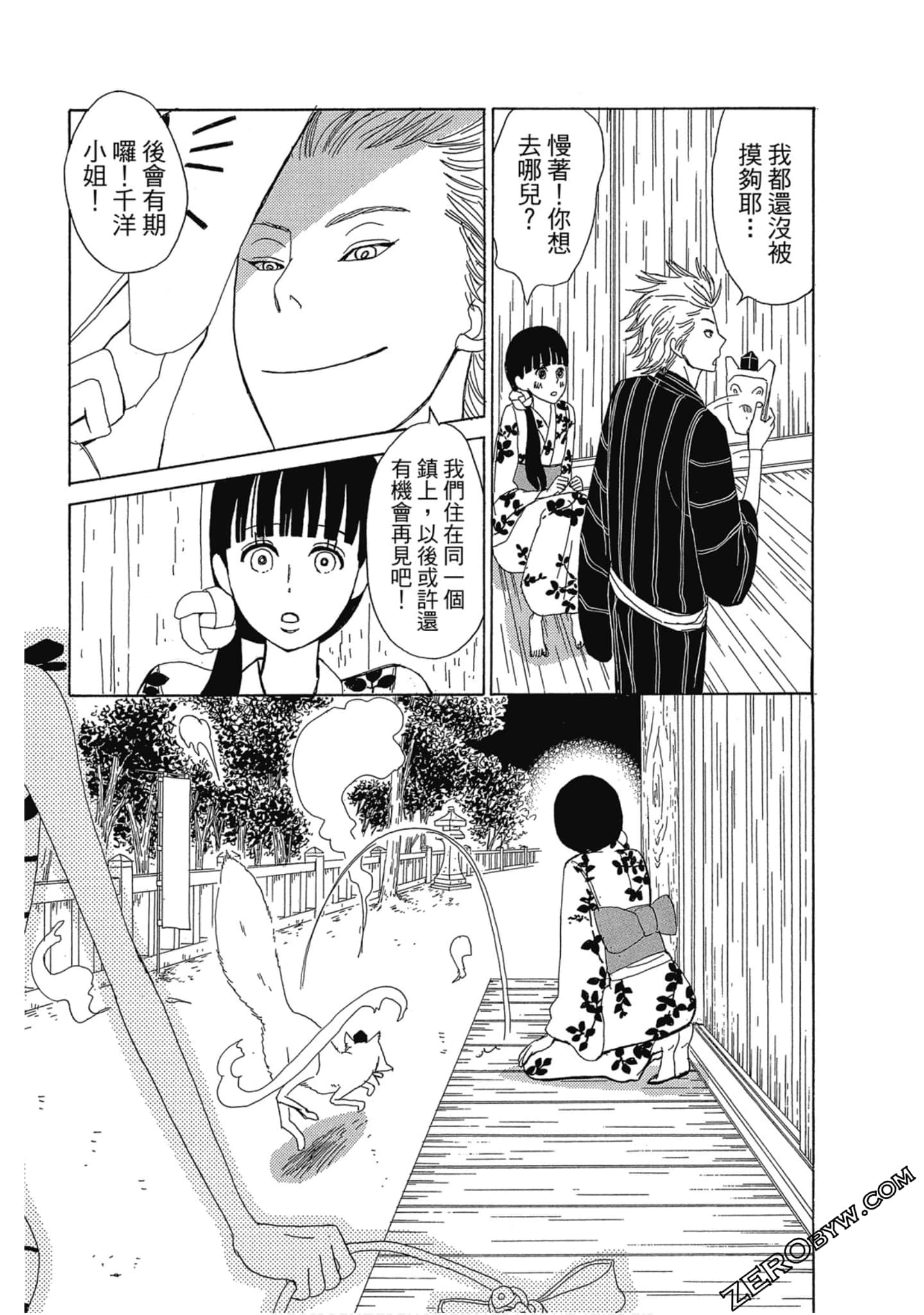 Page 140