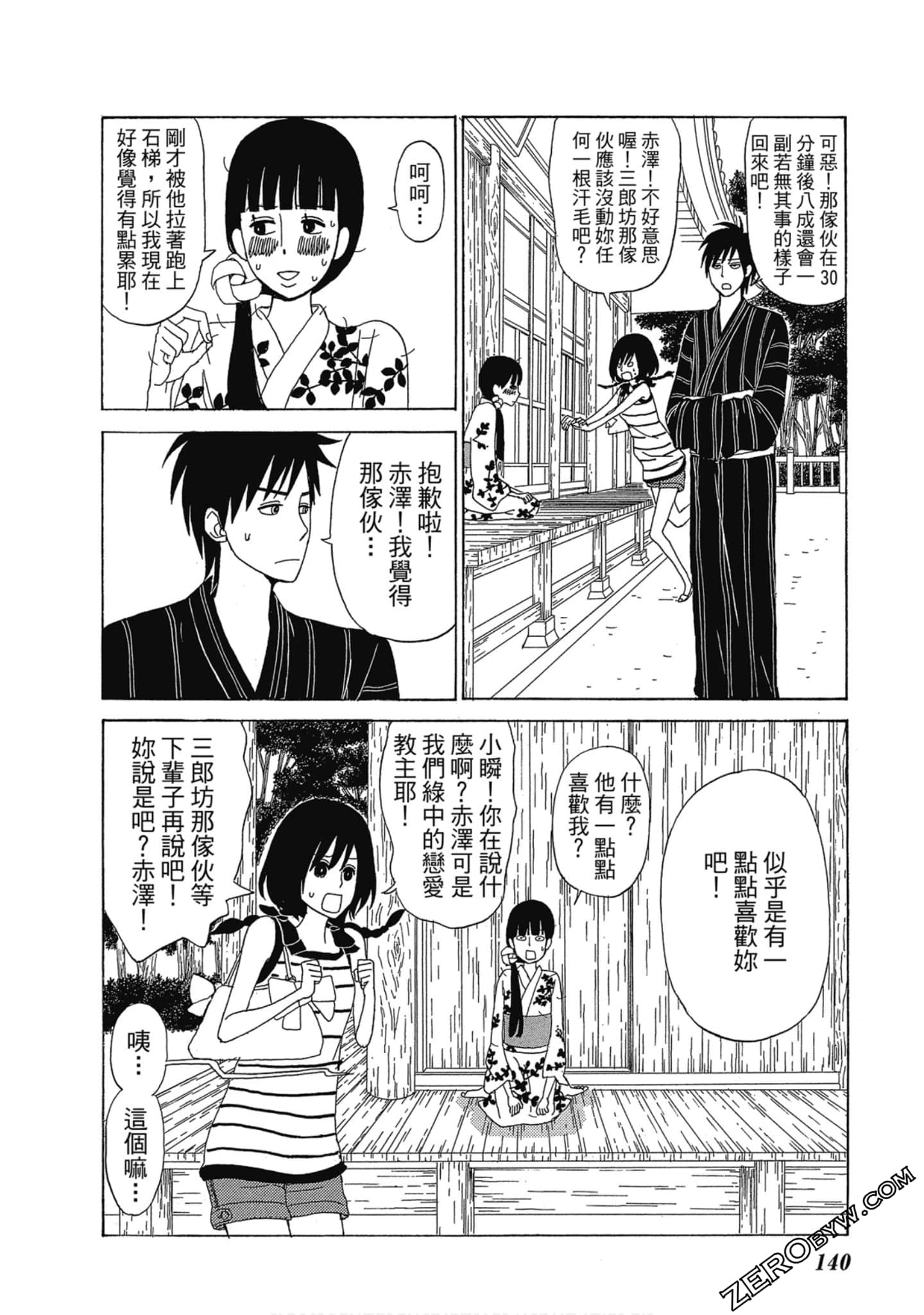 Page 141