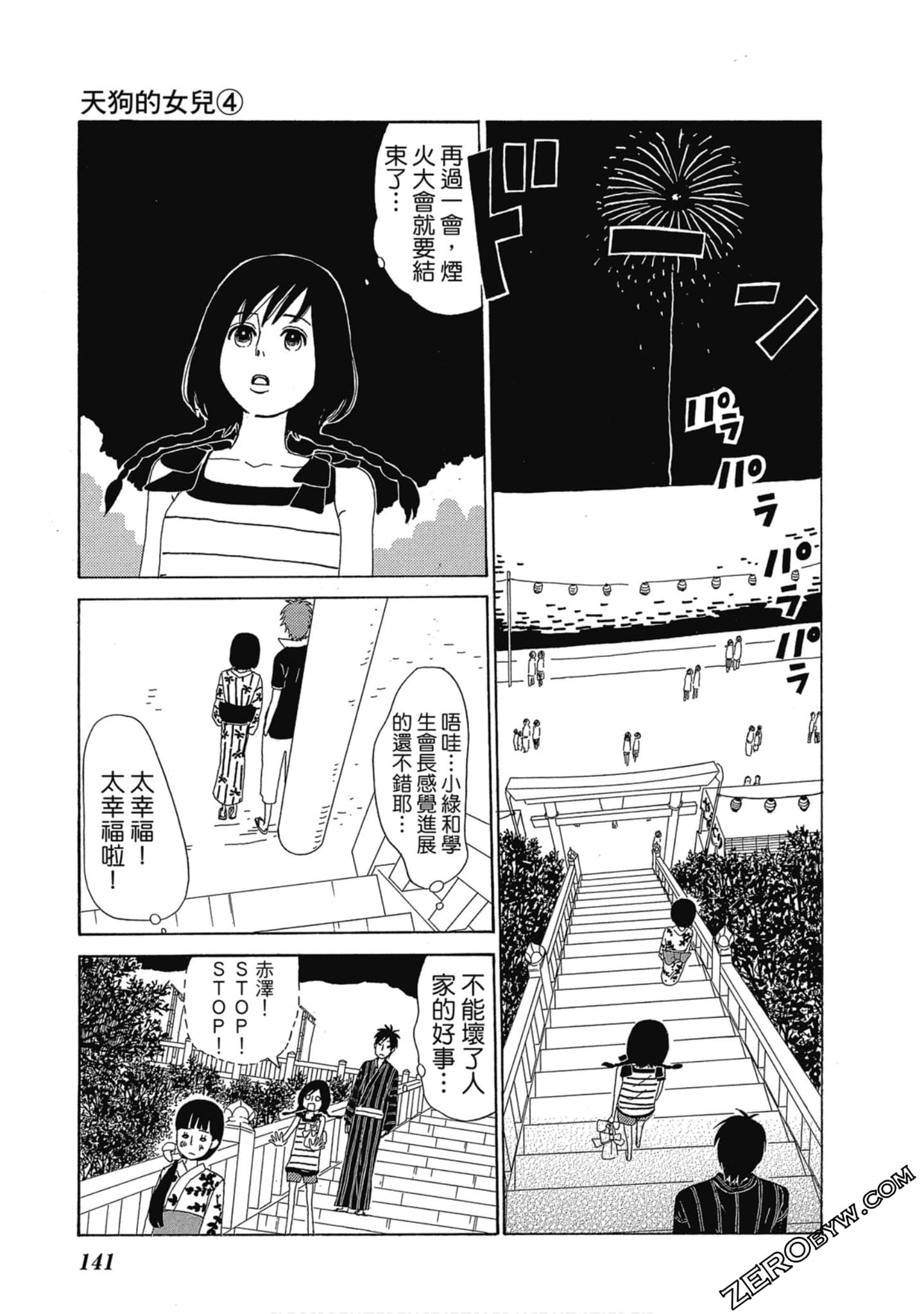 Page 142