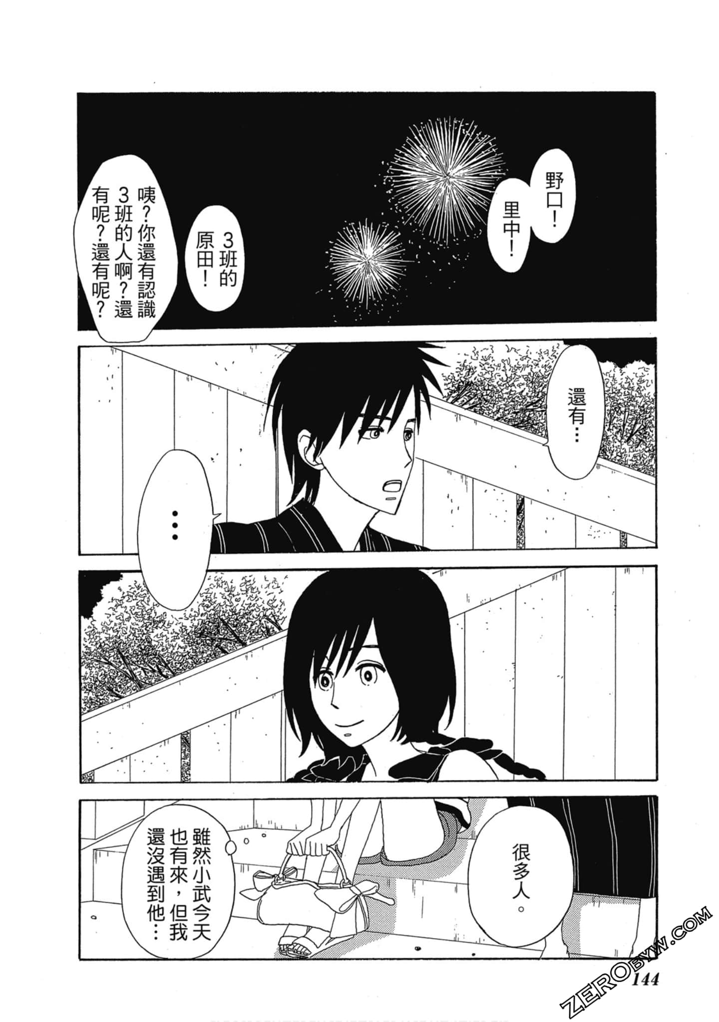 Page 145
