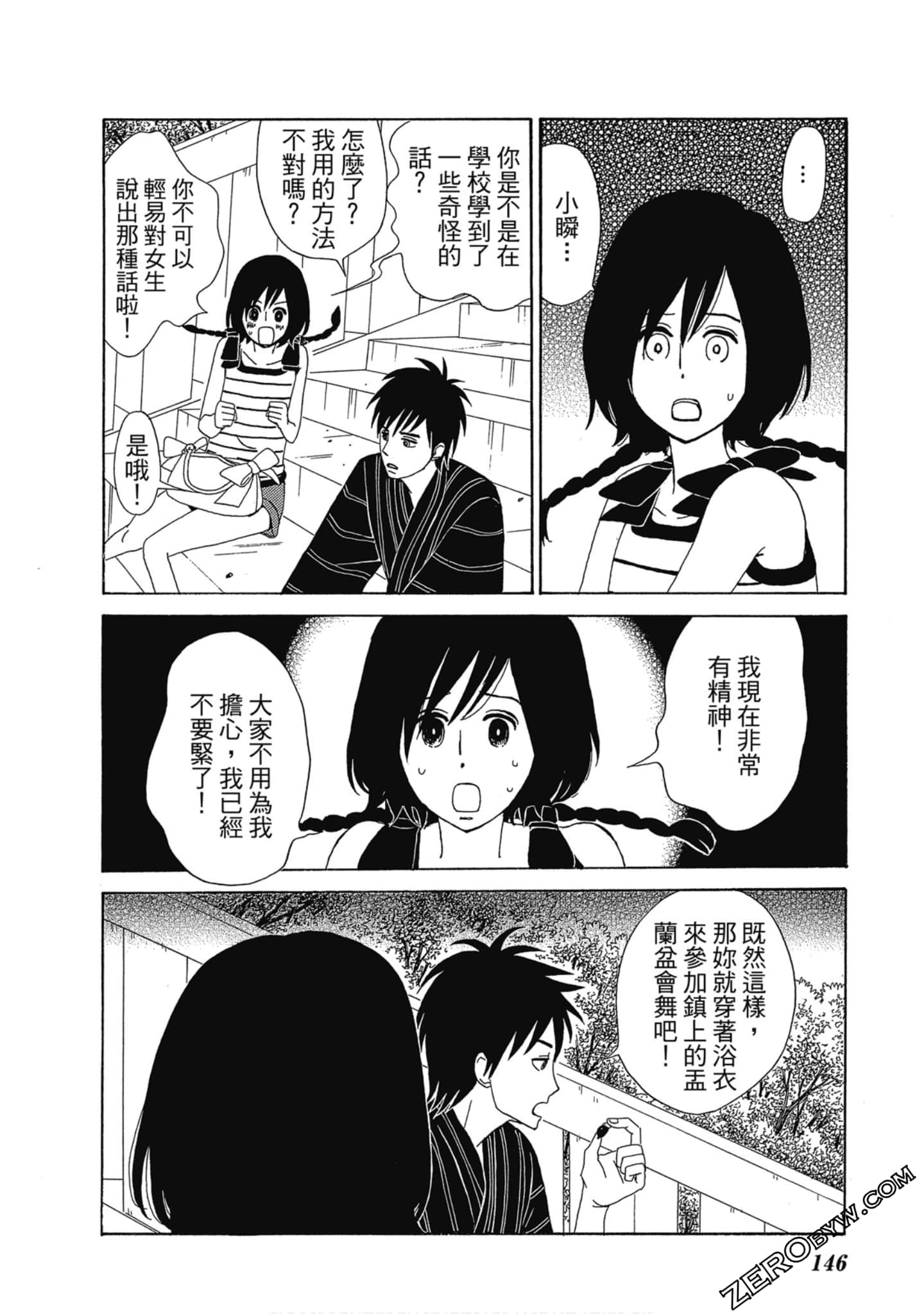 Page 147