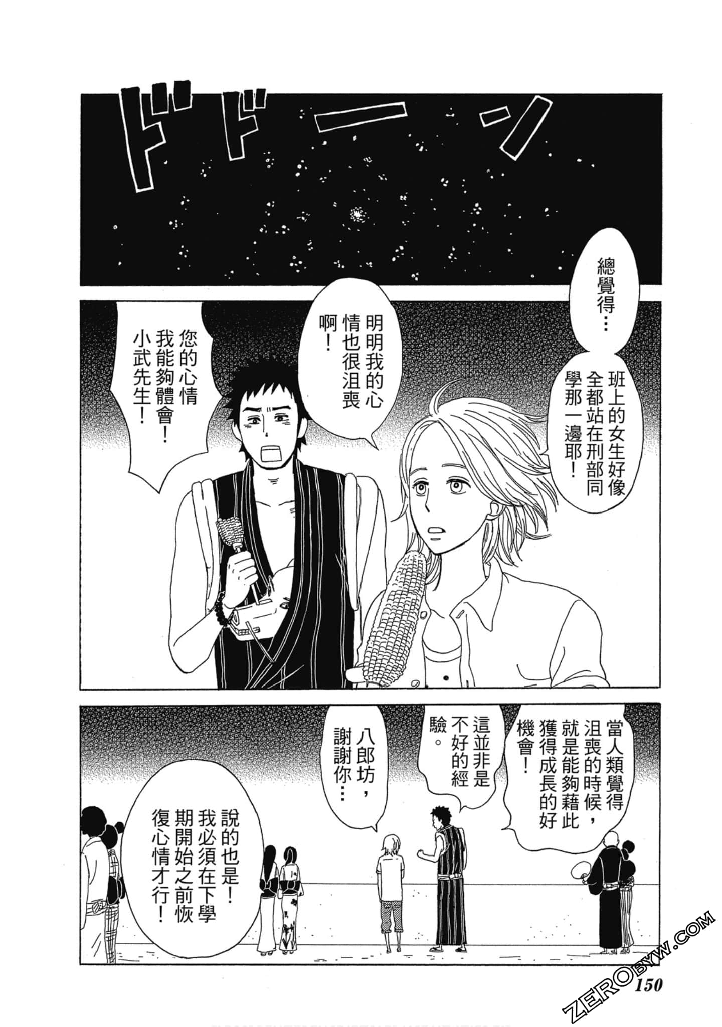 Page 151
