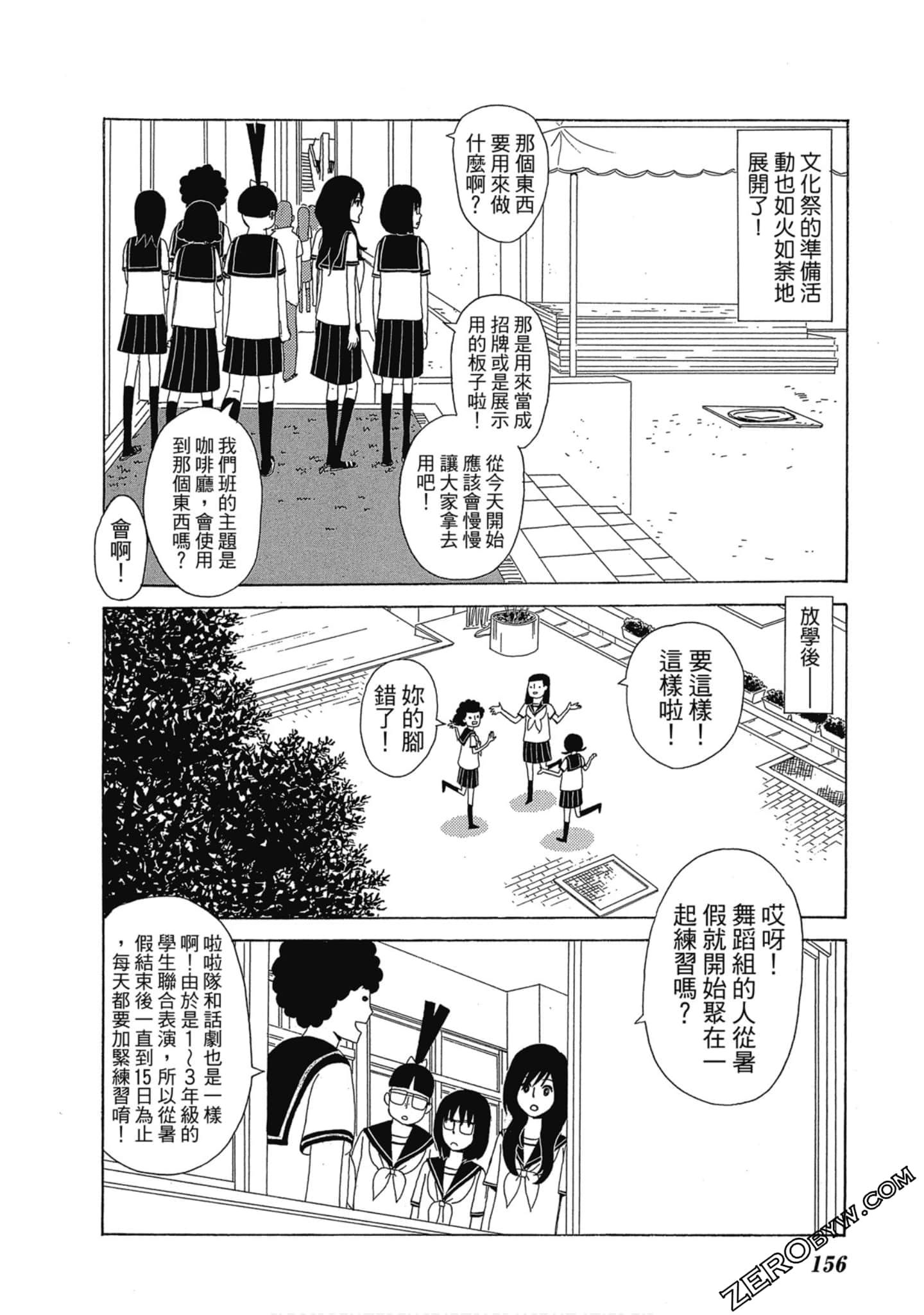 Page 157