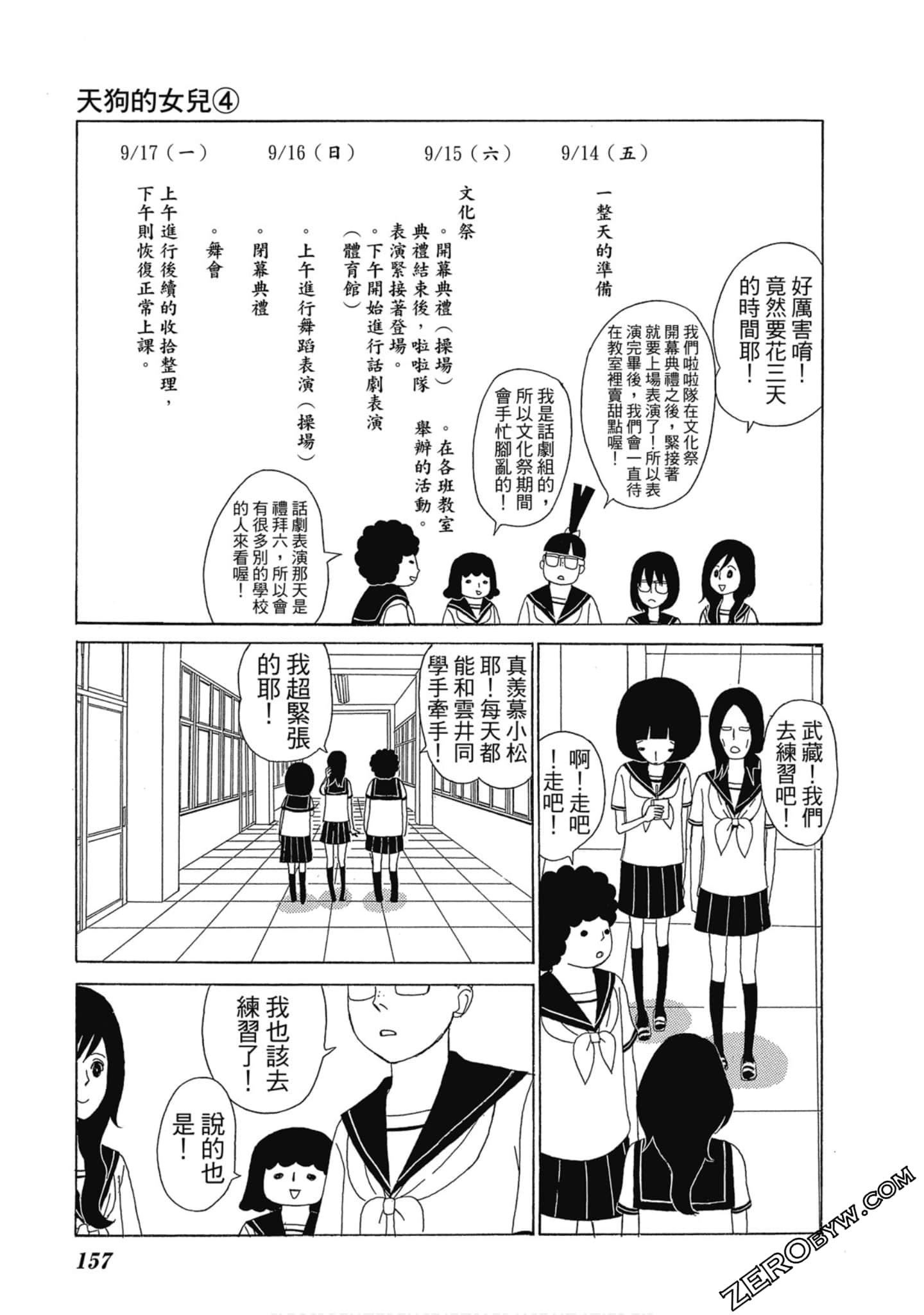Page 158