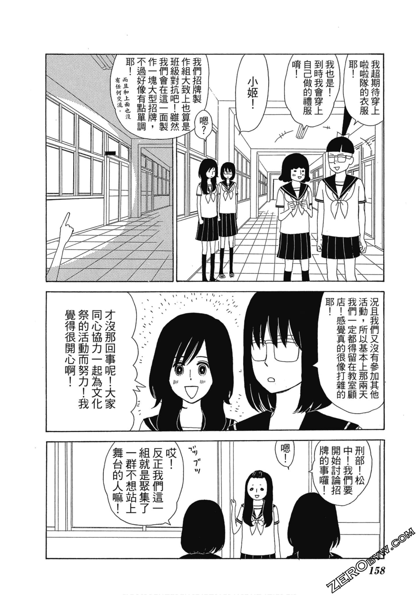 Page 159