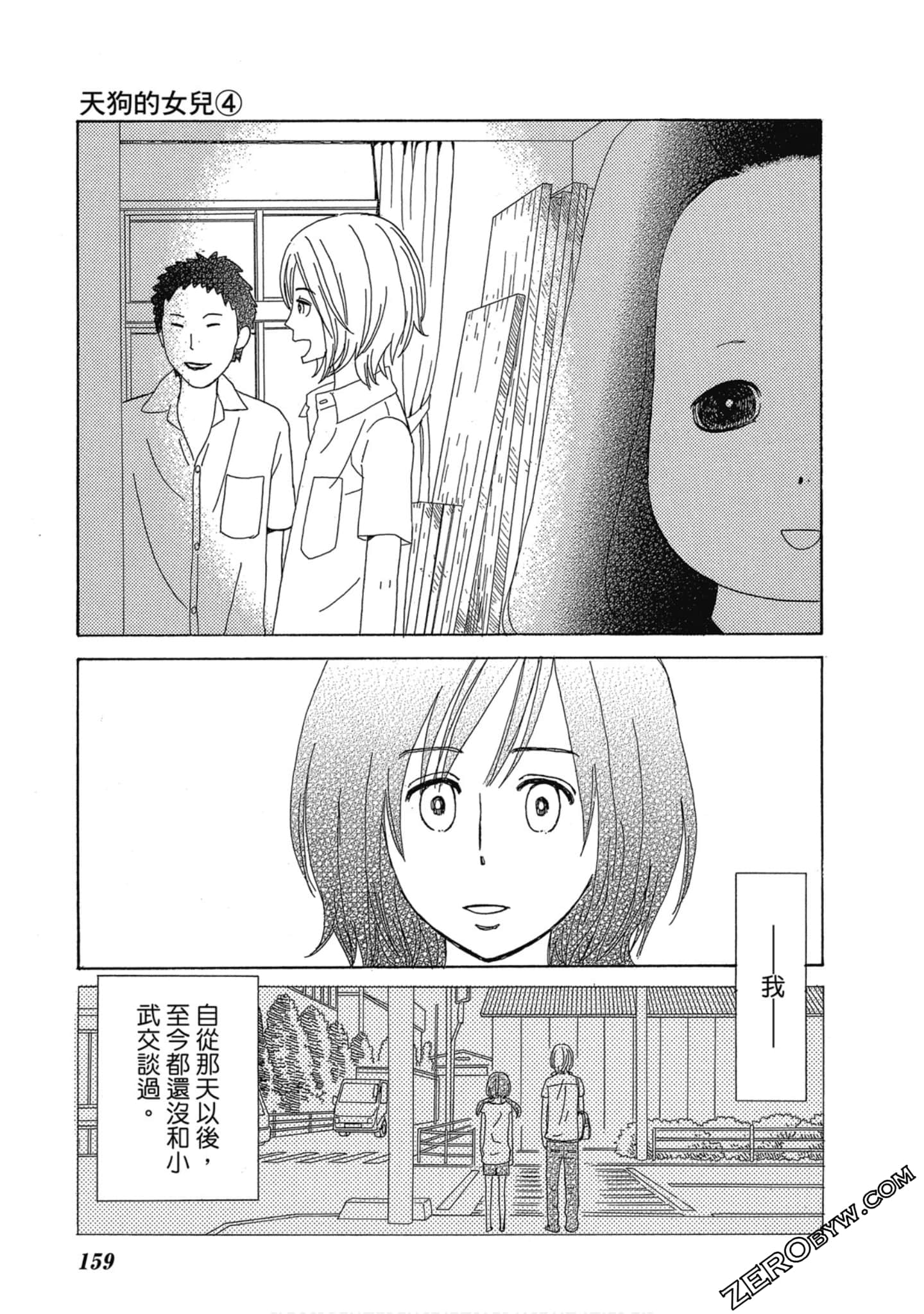 Page 160