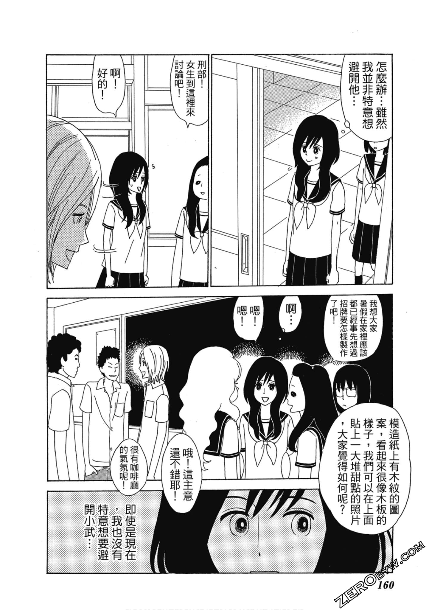 Page 161