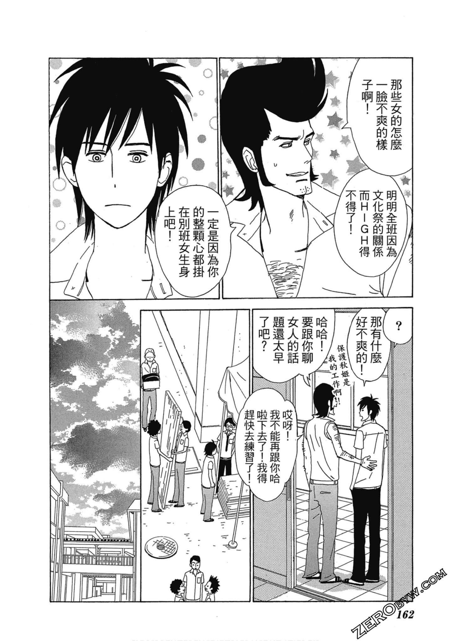 Page 163