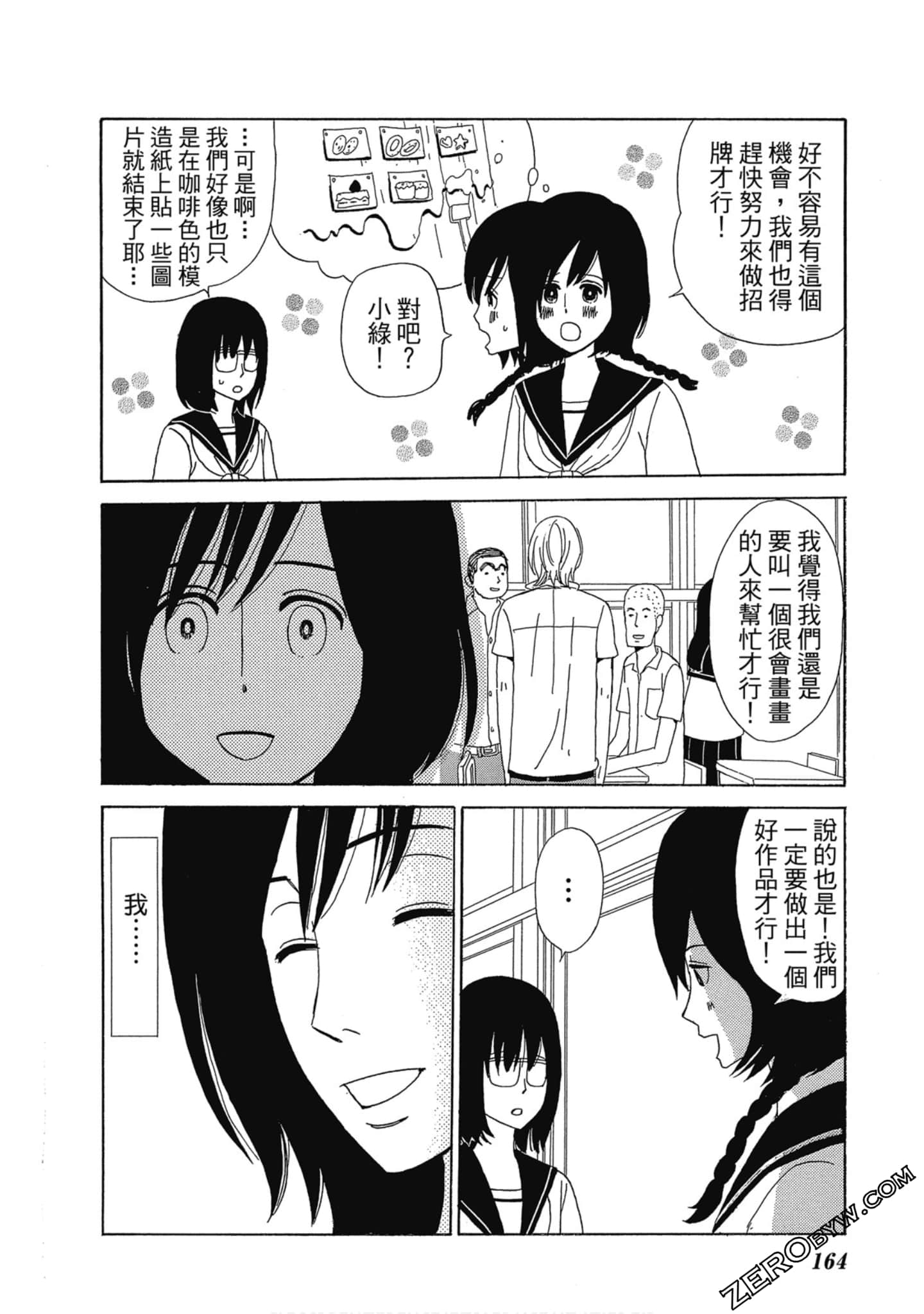Page 165