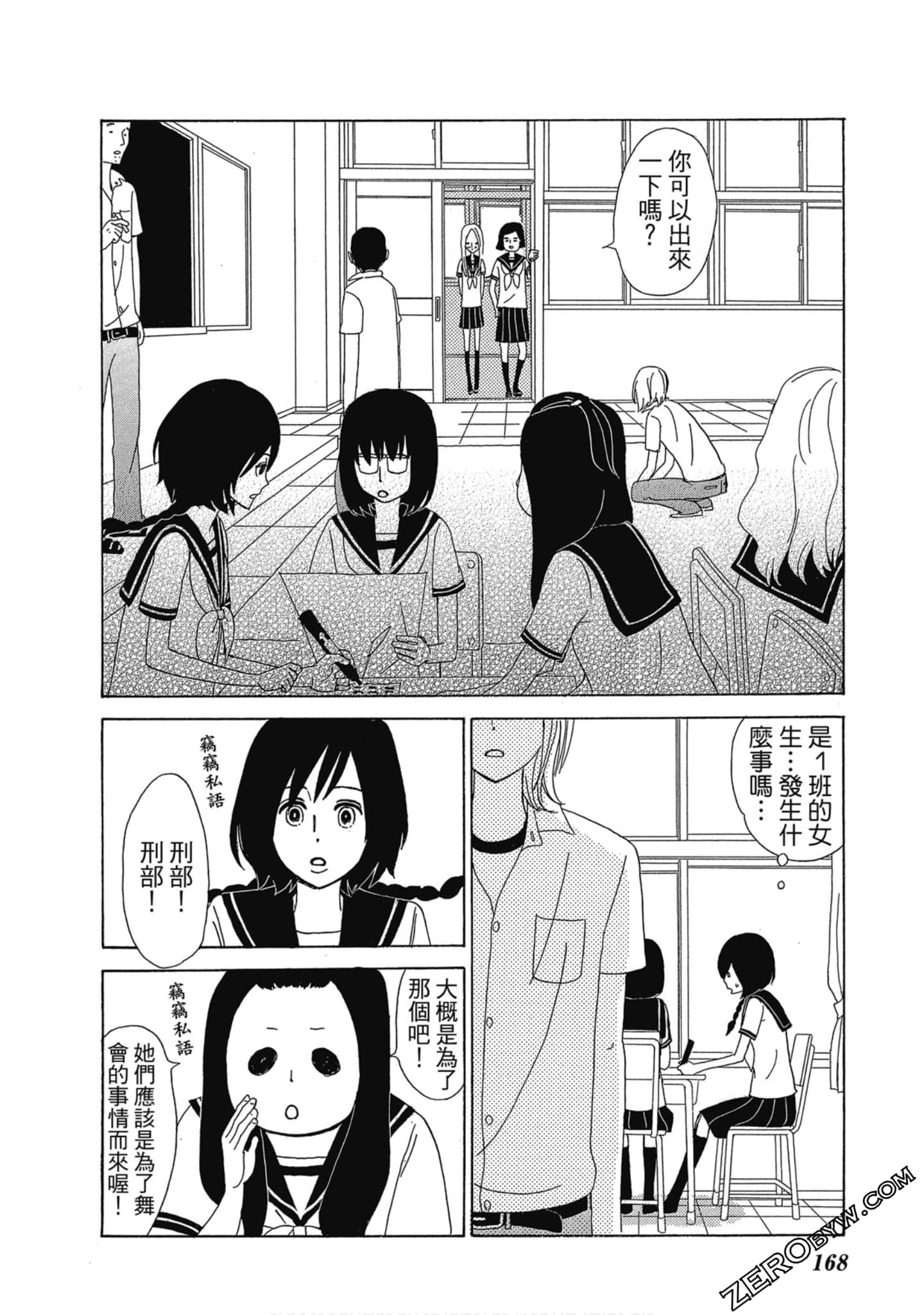 Page 169