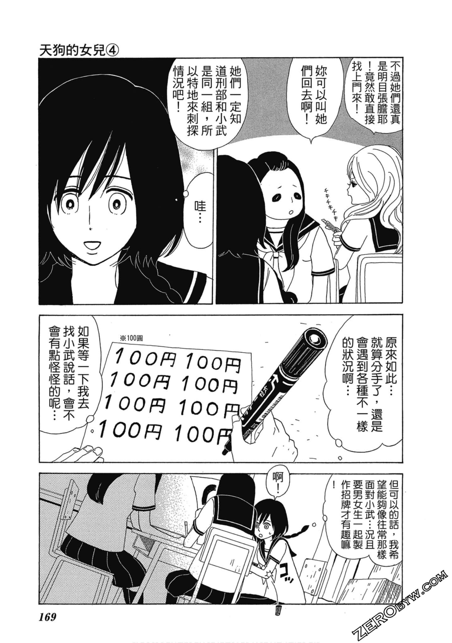 Page 170