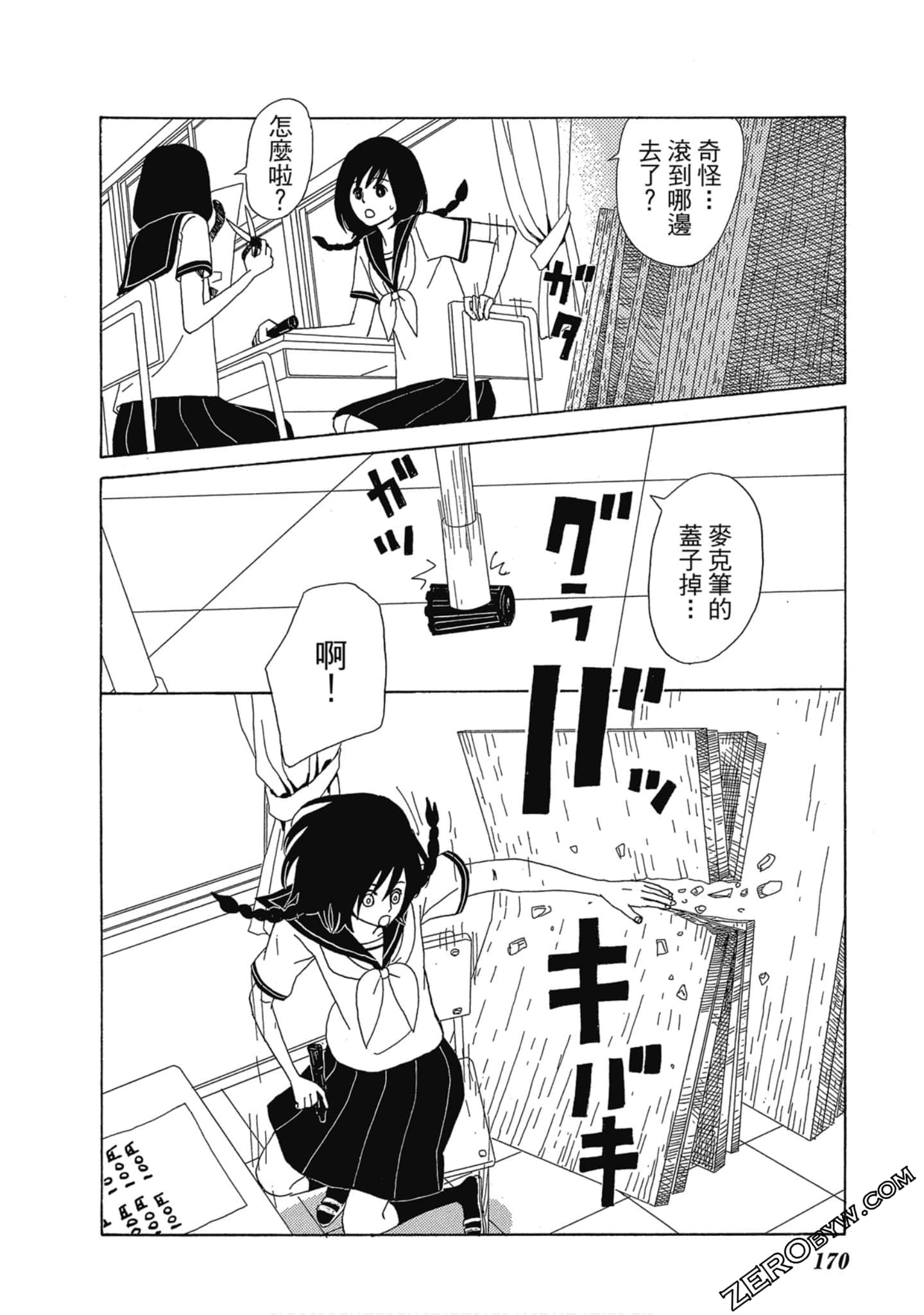 Page 171