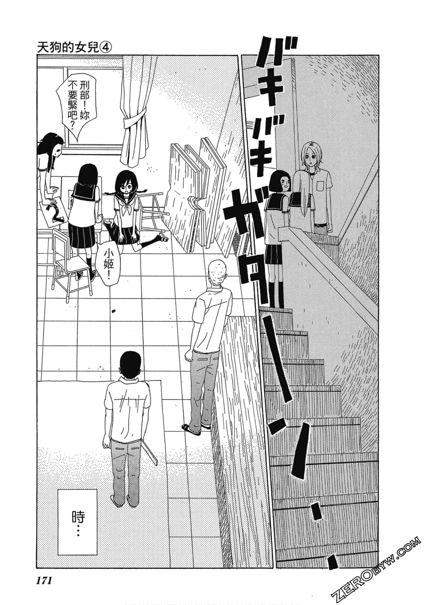 Page 172