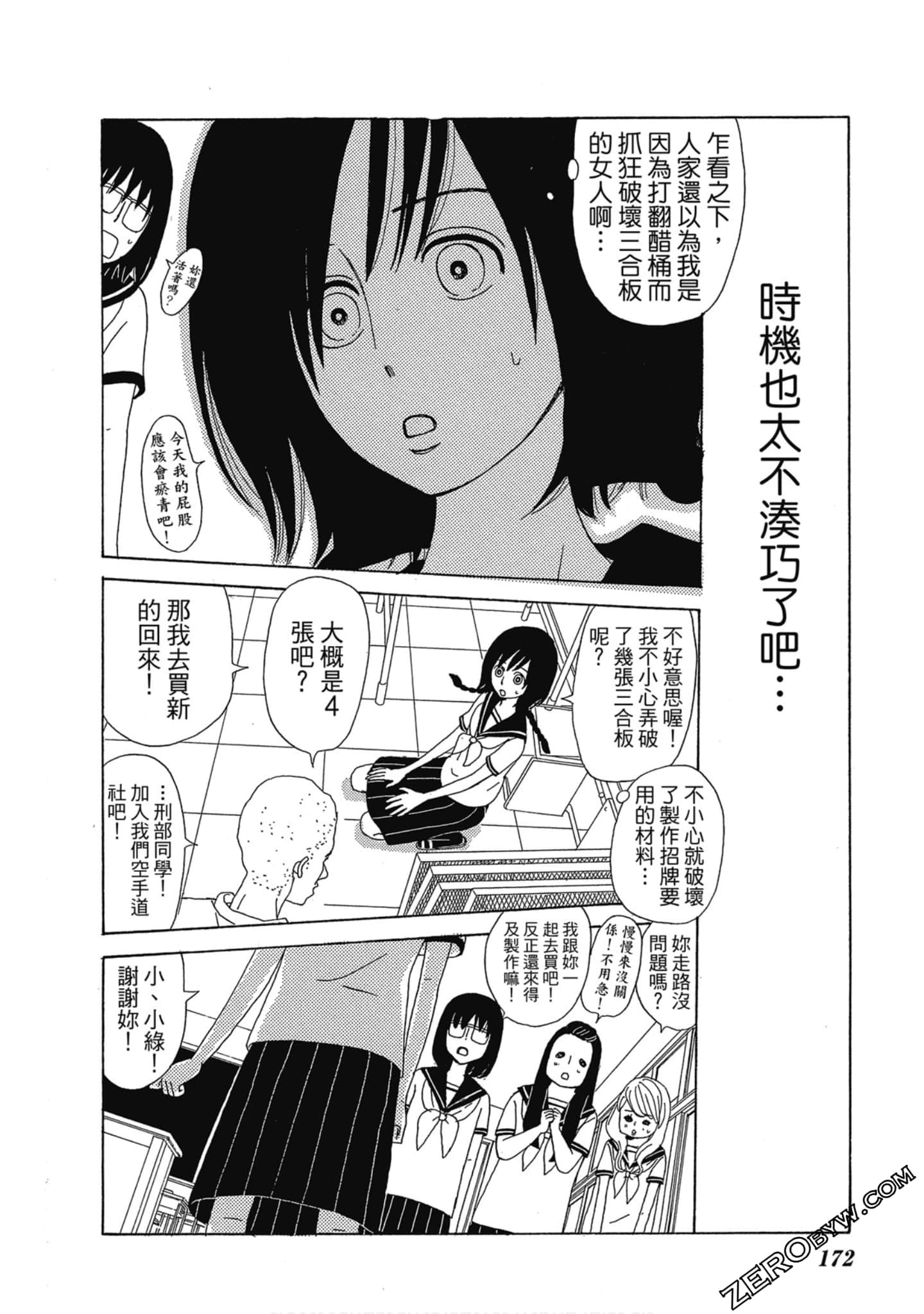 Page 173