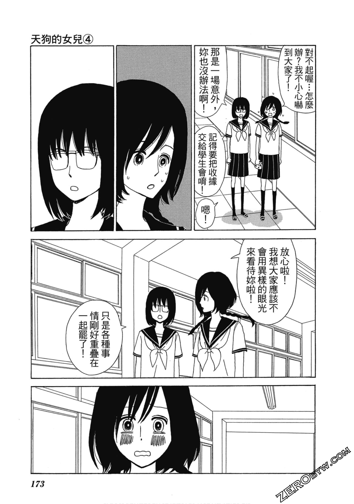 Page 174