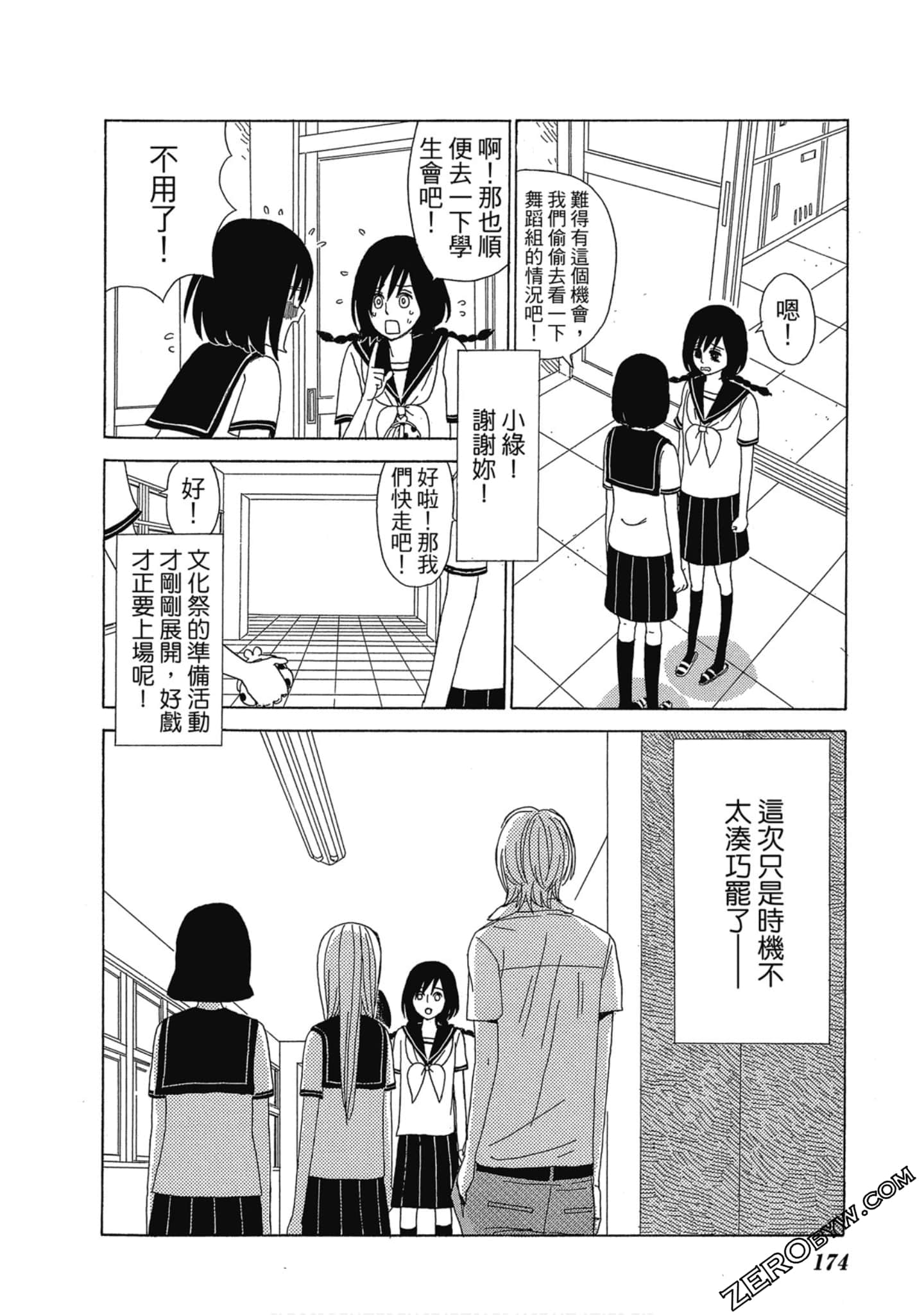 Page 175