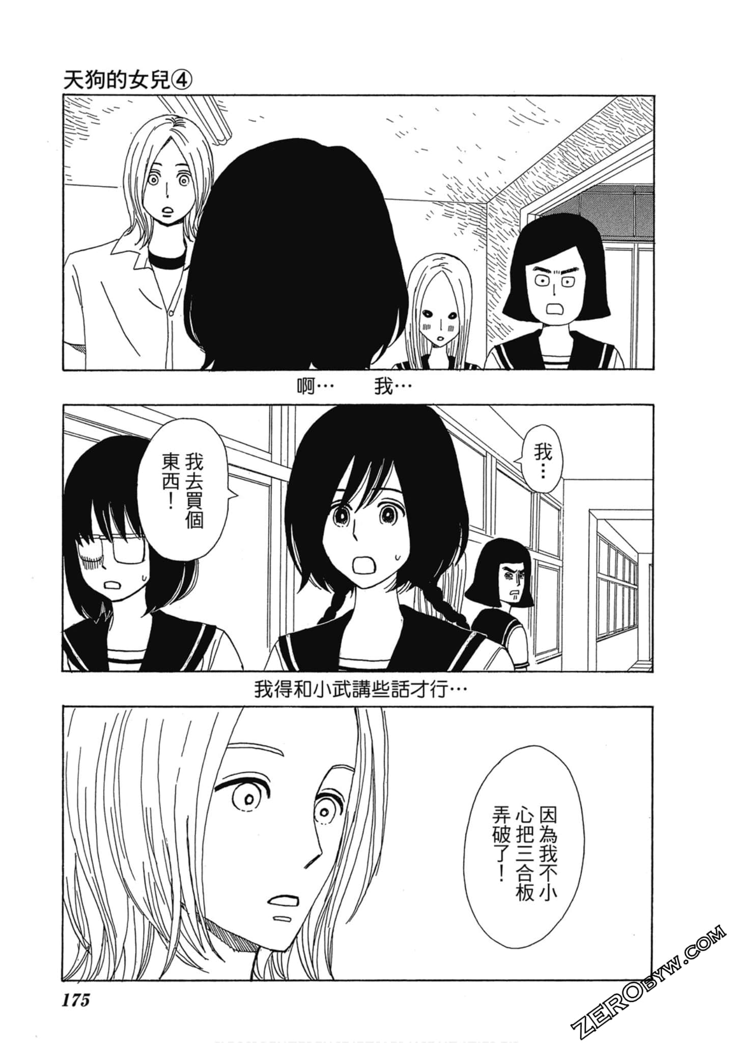 Page 176