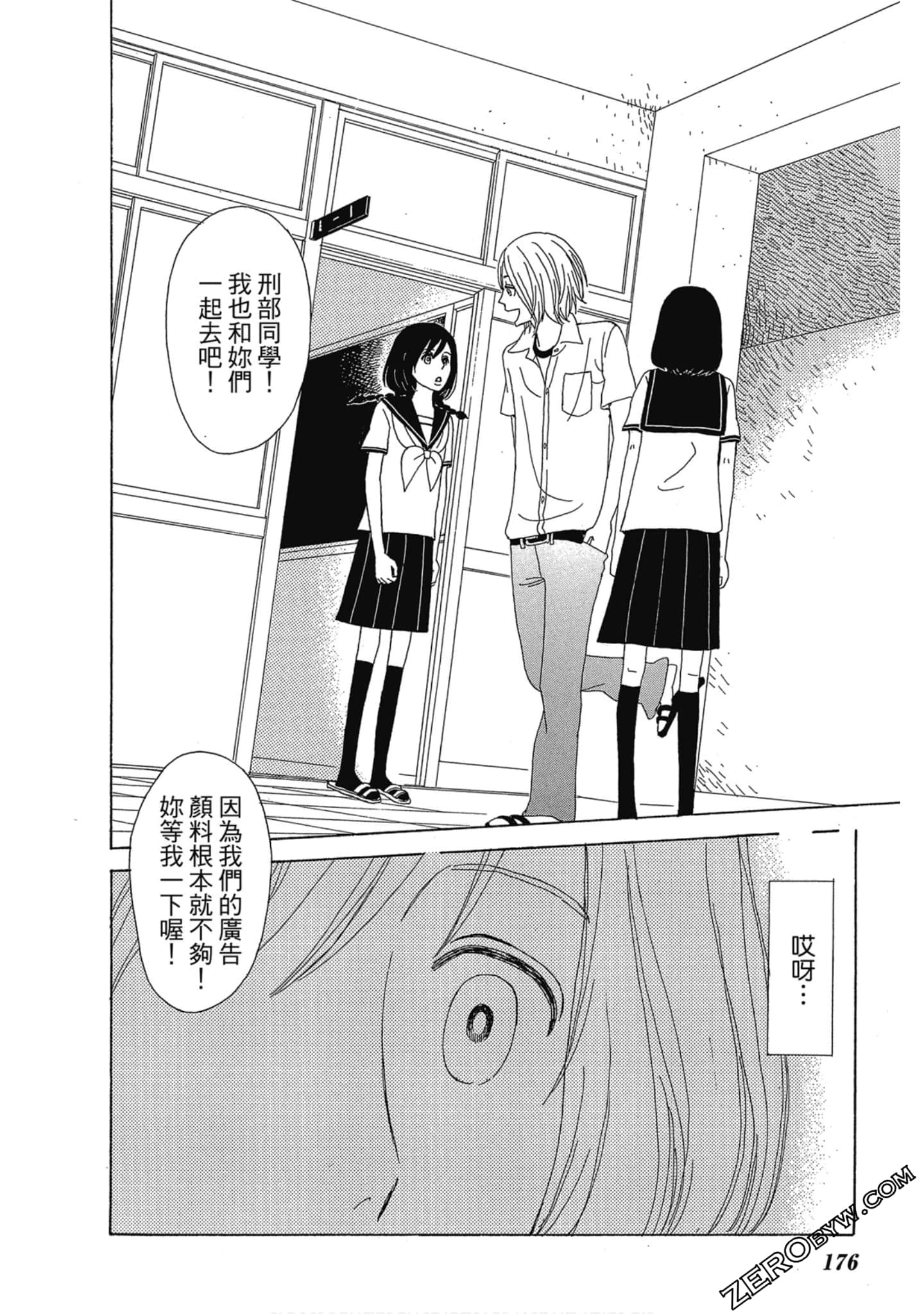 Page 177