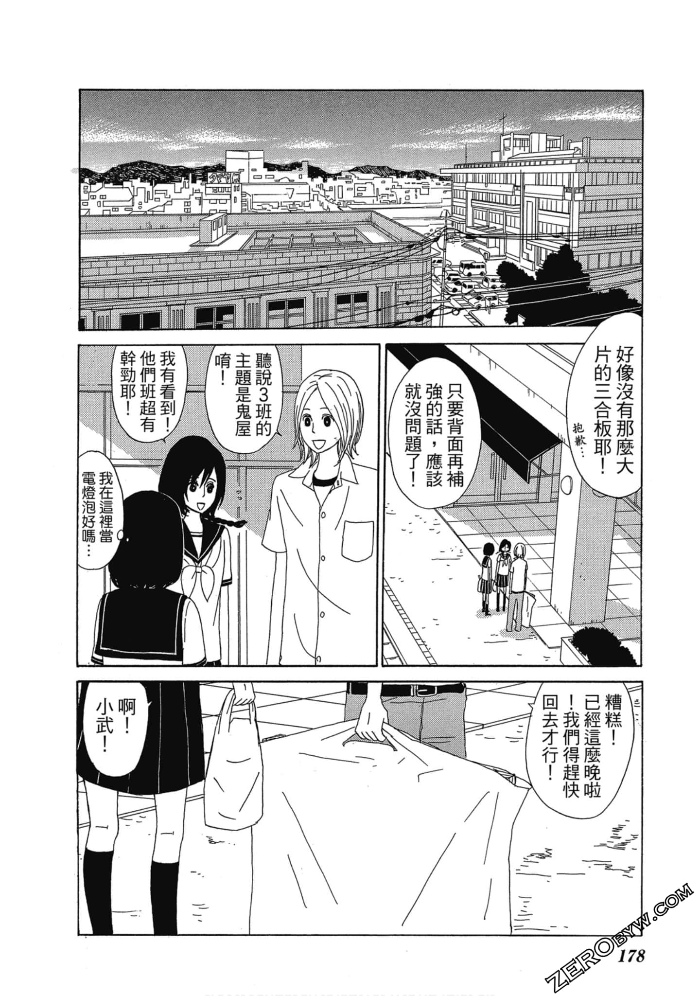 Page 179