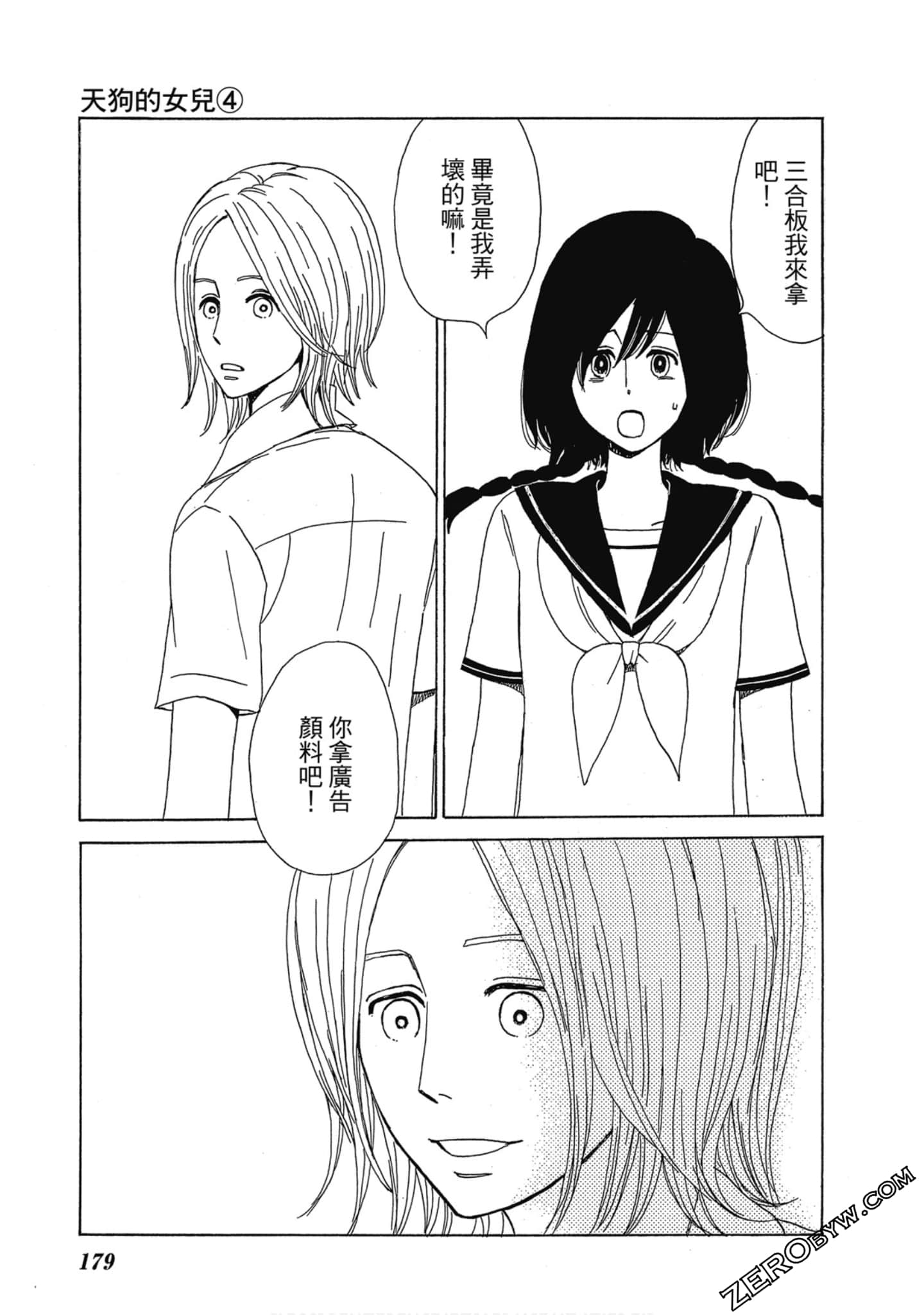Page 180