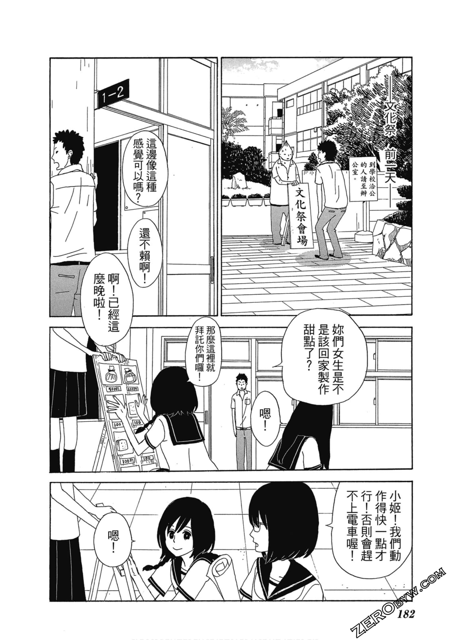 Page 183