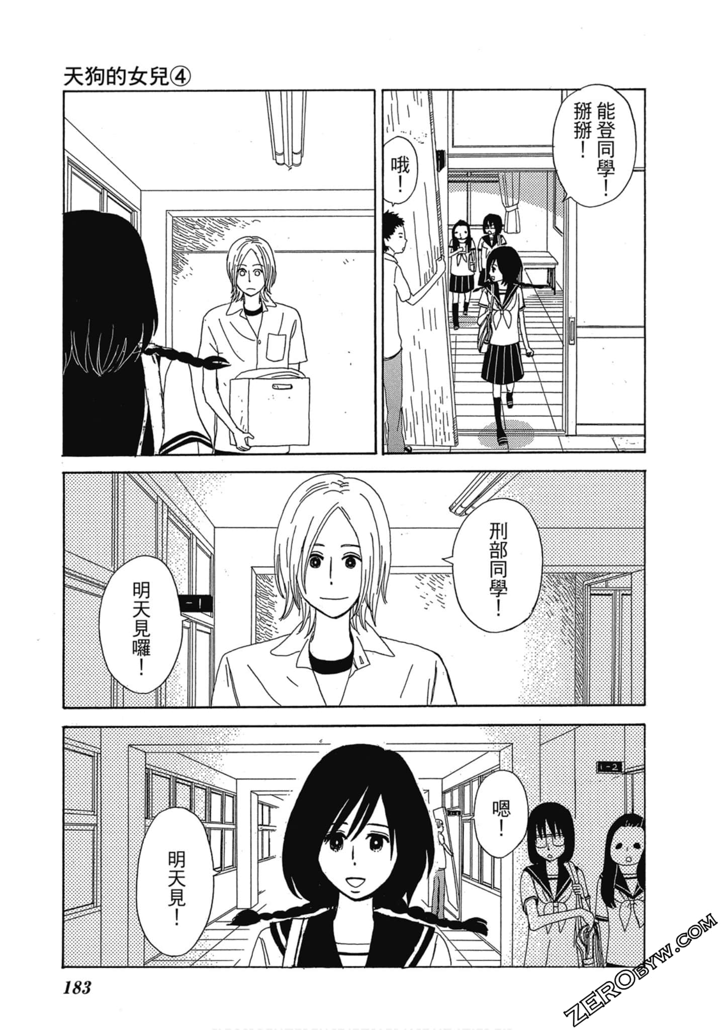 Page 184