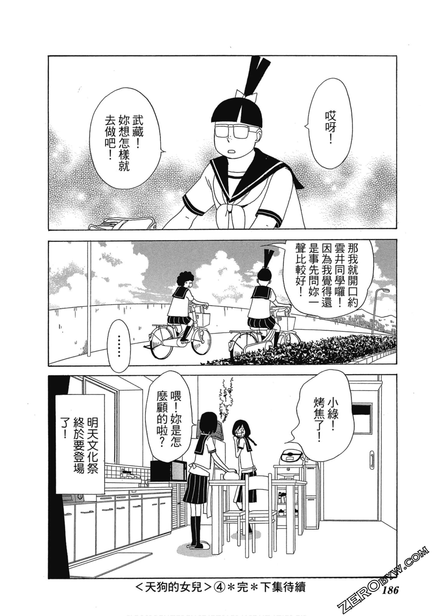 Page 187