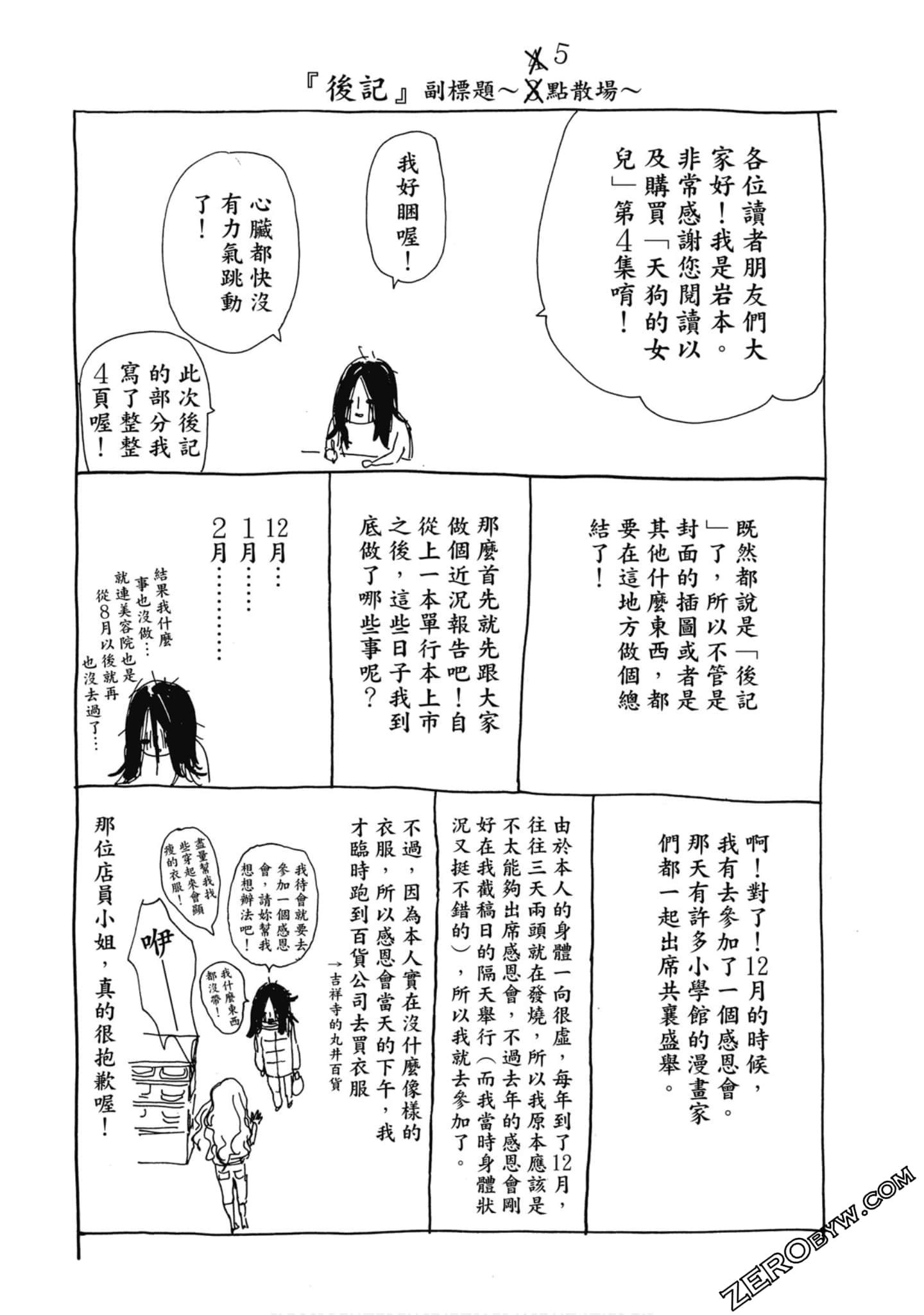 Page 188